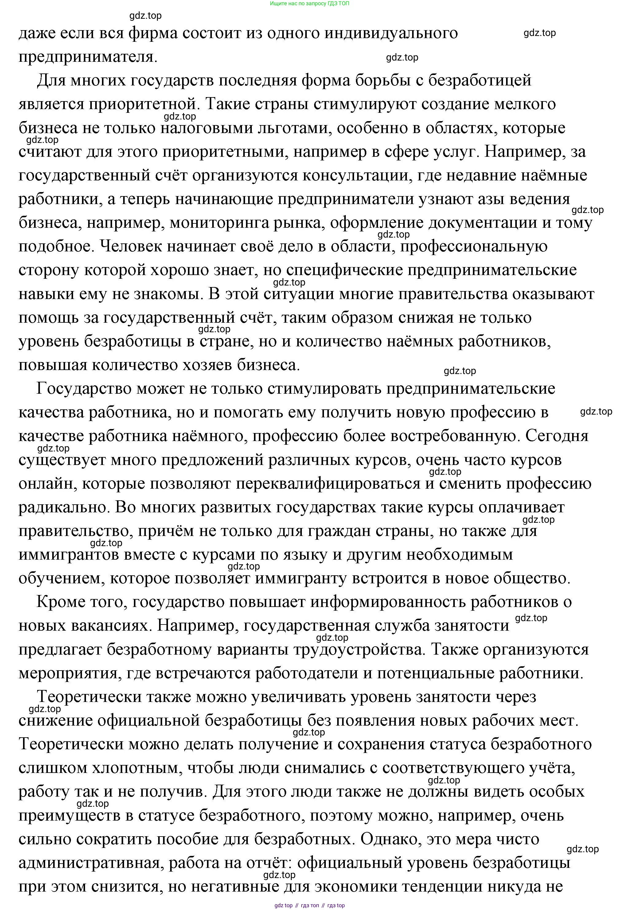 Обществознание, 8 класс Учебник, авторы: Боголюбов Леонид Наумович, Городецкая Наталия Ивановна, Иванова Людмила Фроловна, Лазебникова Анна Юрьевна, Рутковская Елена Лазаревна, Лобанов Илья Анатольевич, Французова Ольга Александровна, Зуев Василий Евгеньевич, Коланьков Александр Валерьевич, Бабенко Андрей Викторович, издательство Просвещение, Москва, 2023, зелёного цвета, страница 131, Решение (подробный ответ) (продолжение 2)