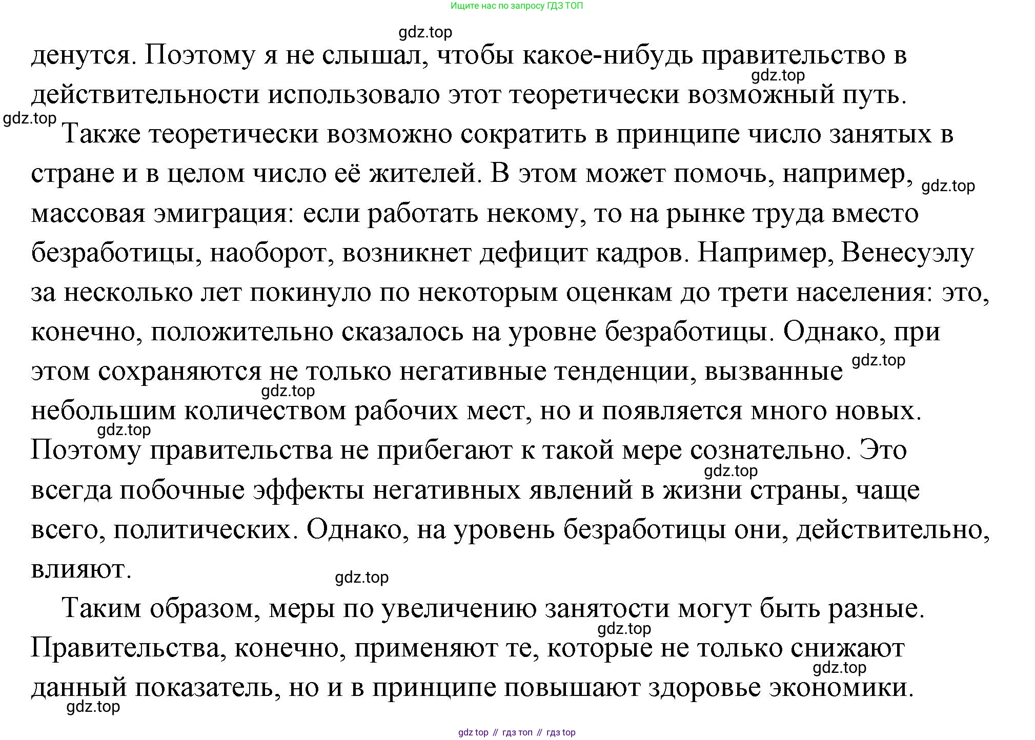 Обществознание, 8 класс Учебник, авторы: Боголюбов Леонид Наумович, Городецкая Наталия Ивановна, Иванова Людмила Фроловна, Лазебникова Анна Юрьевна, Рутковская Елена Лазаревна, Лобанов Илья Анатольевич, Французова Ольга Александровна, Зуев Василий Евгеньевич, Коланьков Александр Валерьевич, Бабенко Андрей Викторович, издательство Просвещение, Москва, 2023, зелёного цвета, страница 131, Решение (подробный ответ) (продолжение 3)