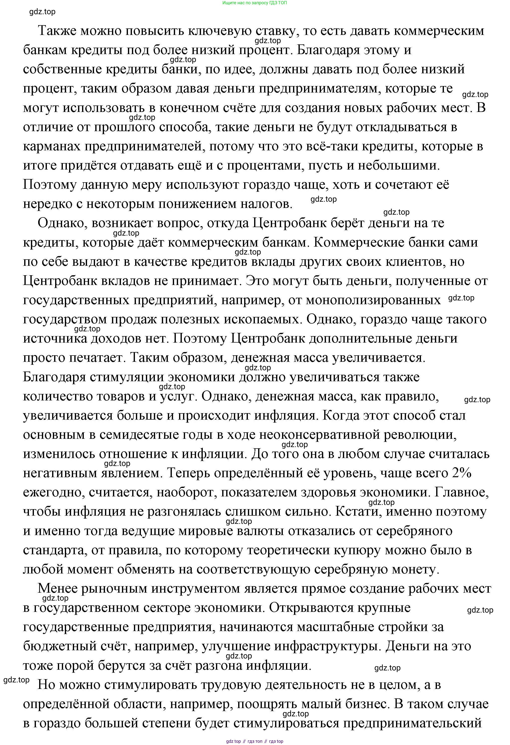 Обществознание, 8 класс Учебник, авторы: Боголюбов Леонид Наумович, Городецкая Наталия Ивановна, Иванова Людмила Фроловна, Лазебникова Анна Юрьевна, Рутковская Елена Лазаревна, Лобанов Илья Анатольевич, Французова Ольга Александровна, Зуев Василий Евгеньевич, Коланьков Александр Валерьевич, Бабенко Андрей Викторович, издательство Просвещение, Москва, 2023, зелёного цвета, страница 132, номер 1, Решение (подробный ответ) (продолжение 2)