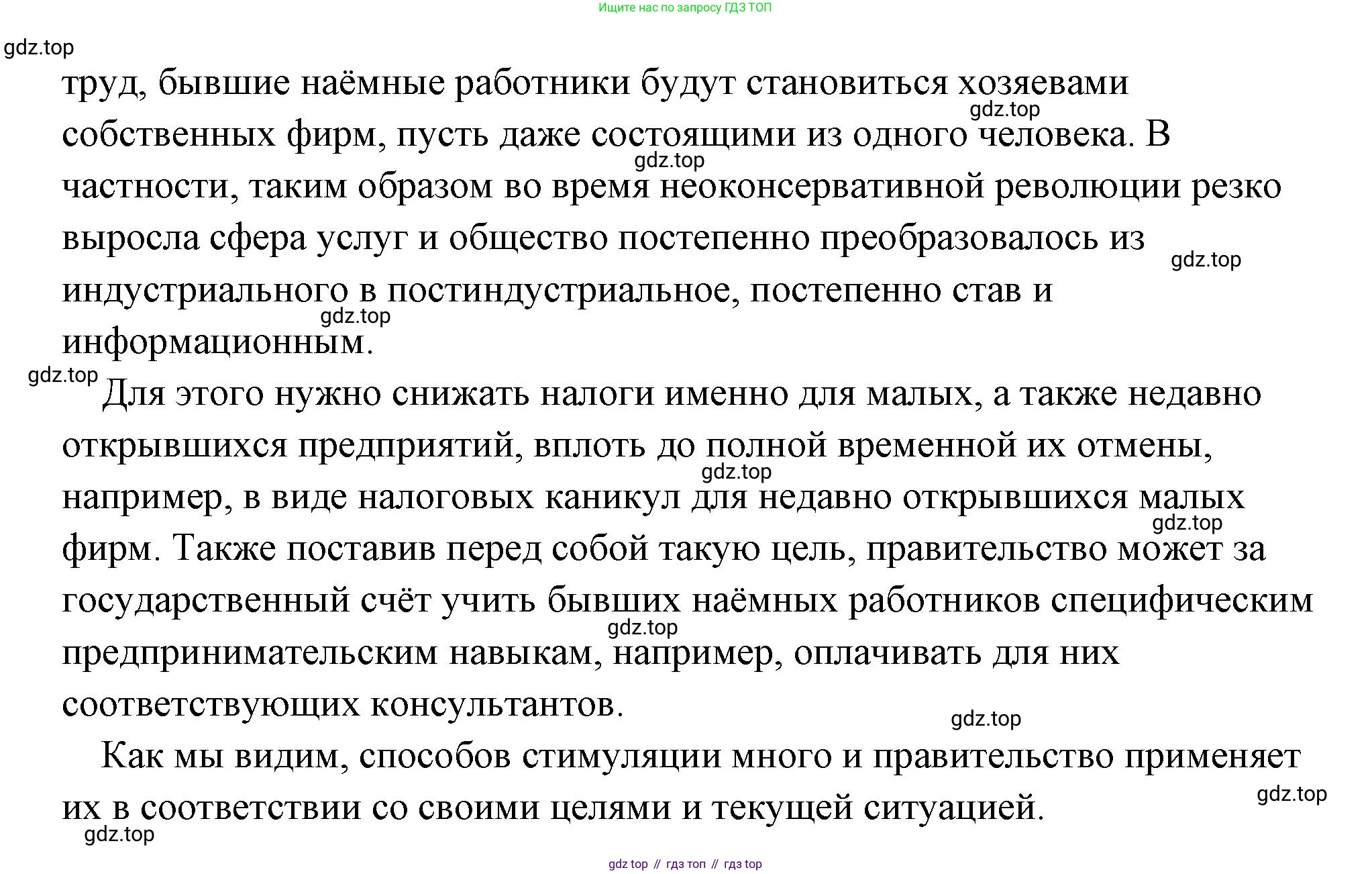 Обществознание, 8 класс Учебник, авторы: Боголюбов Леонид Наумович, Городецкая Наталия Ивановна, Иванова Людмила Фроловна, Лазебникова Анна Юрьевна, Рутковская Елена Лазаревна, Лобанов Илья Анатольевич, Французова Ольга Александровна, Зуев Василий Евгеньевич, Коланьков Александр Валерьевич, Бабенко Андрей Викторович, издательство Просвещение, Москва, 2023, зелёного цвета, страница 132, номер 1, Решение (подробный ответ) (продолжение 3)