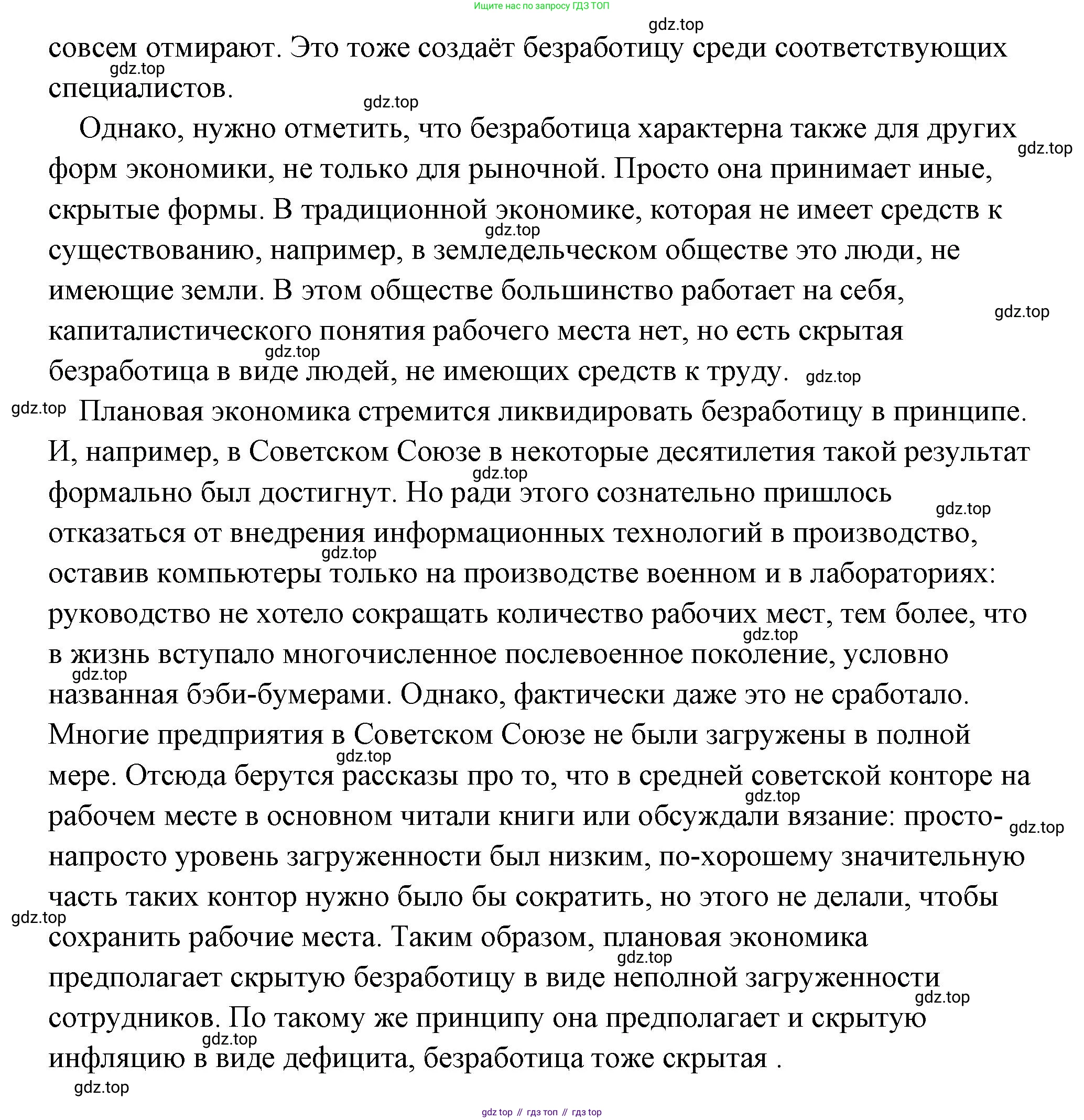 Обществознание, 8 класс Учебник, авторы: Боголюбов Леонид Наумович, Городецкая Наталия Ивановна, Иванова Людмила Фроловна, Лазебникова Анна Юрьевна, Рутковская Елена Лазаревна, Лобанов Илья Анатольевич, Французова Ольга Александровна, Зуев Василий Евгеньевич, Коланьков Александр Валерьевич, Бабенко Андрей Викторович, издательство Просвещение, Москва, 2023, зелёного цвета, страница 132, номер 2, Решение (подробный ответ) (продолжение 2)