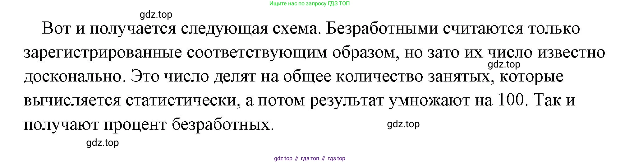Обществознание, 8 класс Учебник, авторы: Боголюбов Леонид Наумович, Городецкая Наталия Ивановна, Иванова Людмила Фроловна, Лазебникова Анна Юрьевна, Рутковская Елена Лазаревна, Лобанов Илья Анатольевич, Французова Ольга Александровна, Зуев Василий Евгеньевич, Коланьков Александр Валерьевич, Бабенко Андрей Викторович, издательство Просвещение, Москва, 2023, зелёного цвета, страница 132, номер 3, Решение (подробный ответ) (продолжение 2)