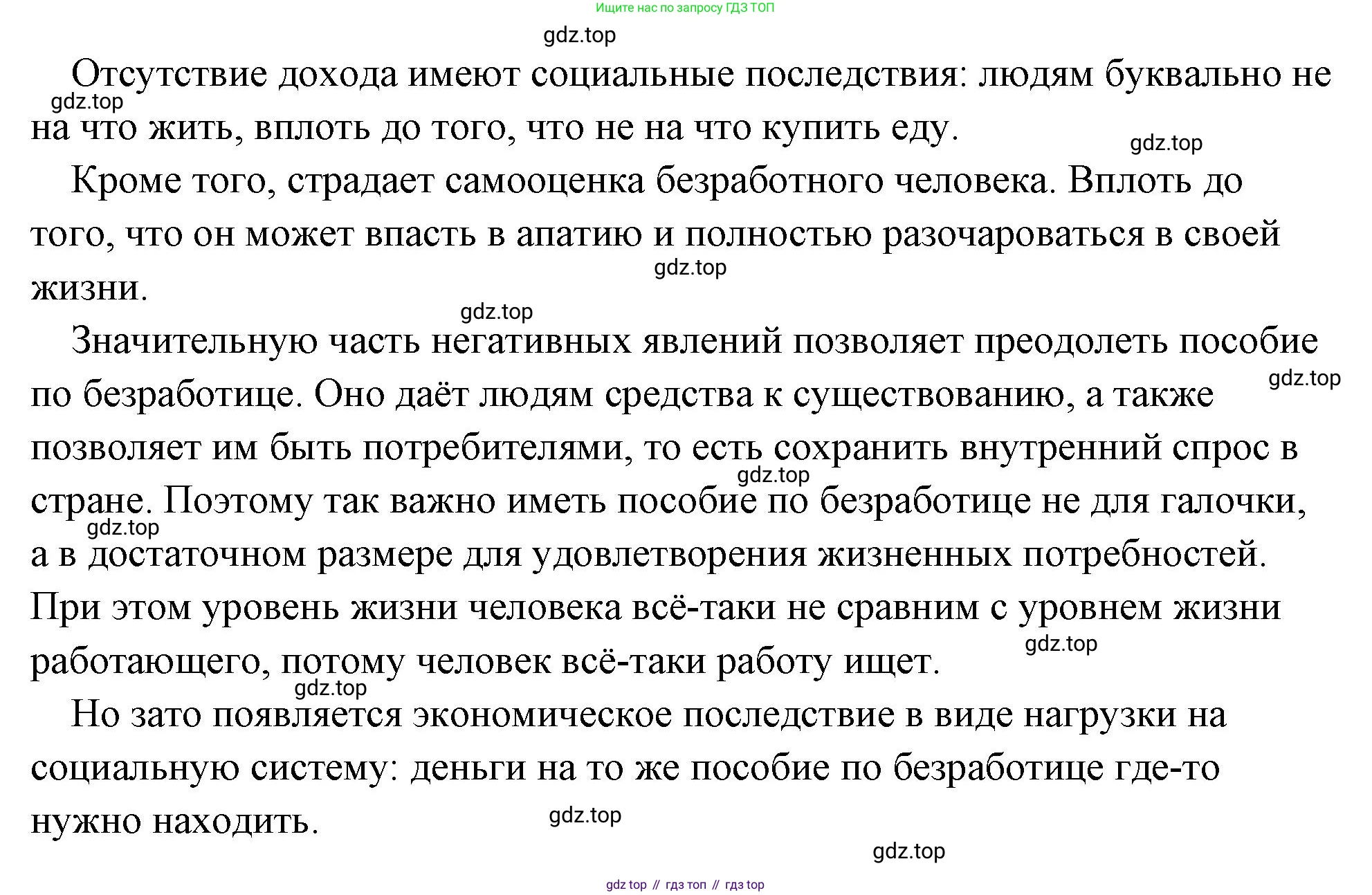 Обществознание, 8 класс Учебник, авторы: Боголюбов Леонид Наумович, Городецкая Наталия Ивановна, Иванова Людмила Фроловна, Лазебникова Анна Юрьевна, Рутковская Елена Лазаревна, Лобанов Илья Анатольевич, Французова Ольга Александровна, Зуев Василий Евгеньевич, Коланьков Александр Валерьевич, Бабенко Андрей Викторович, издательство Просвещение, Москва, 2023, зелёного цвета, страница 132, номер 5, Решение (подробный ответ) (продолжение 2)