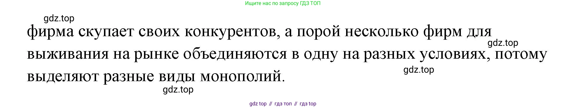Обществознание, 8 класс Учебник, авторы: Боголюбов Леонид Наумович, Городецкая Наталия Ивановна, Иванова Людмила Фроловна, Лазебникова Анна Юрьевна, Рутковская Елена Лазаревна, Лобанов Илья Анатольевич, Французова Ольга Александровна, Зуев Василий Евгеньевич, Коланьков Александр Валерьевич, Бабенко Андрей Викторович, издательство Просвещение, Москва, 2023, зелёного цвета, страница 133, номер 3, Решение (подробный ответ) (продолжение 2)