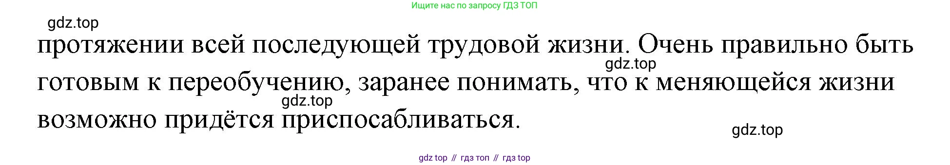 Обществознание, 8 класс Учебник, авторы: Боголюбов Леонид Наумович, Городецкая Наталия Ивановна, Иванова Людмила Фроловна, Лазебникова Анна Юрьевна, Рутковская Елена Лазаревна, Лобанов Илья Анатольевич, Французова Ольга Александровна, Зуев Василий Евгеньевич, Коланьков Александр Валерьевич, Бабенко Андрей Викторович, издательство Просвещение, Москва, 2023, зелёного цвета, страница 133, номер 4, Решение (подробный ответ) (продолжение 2)