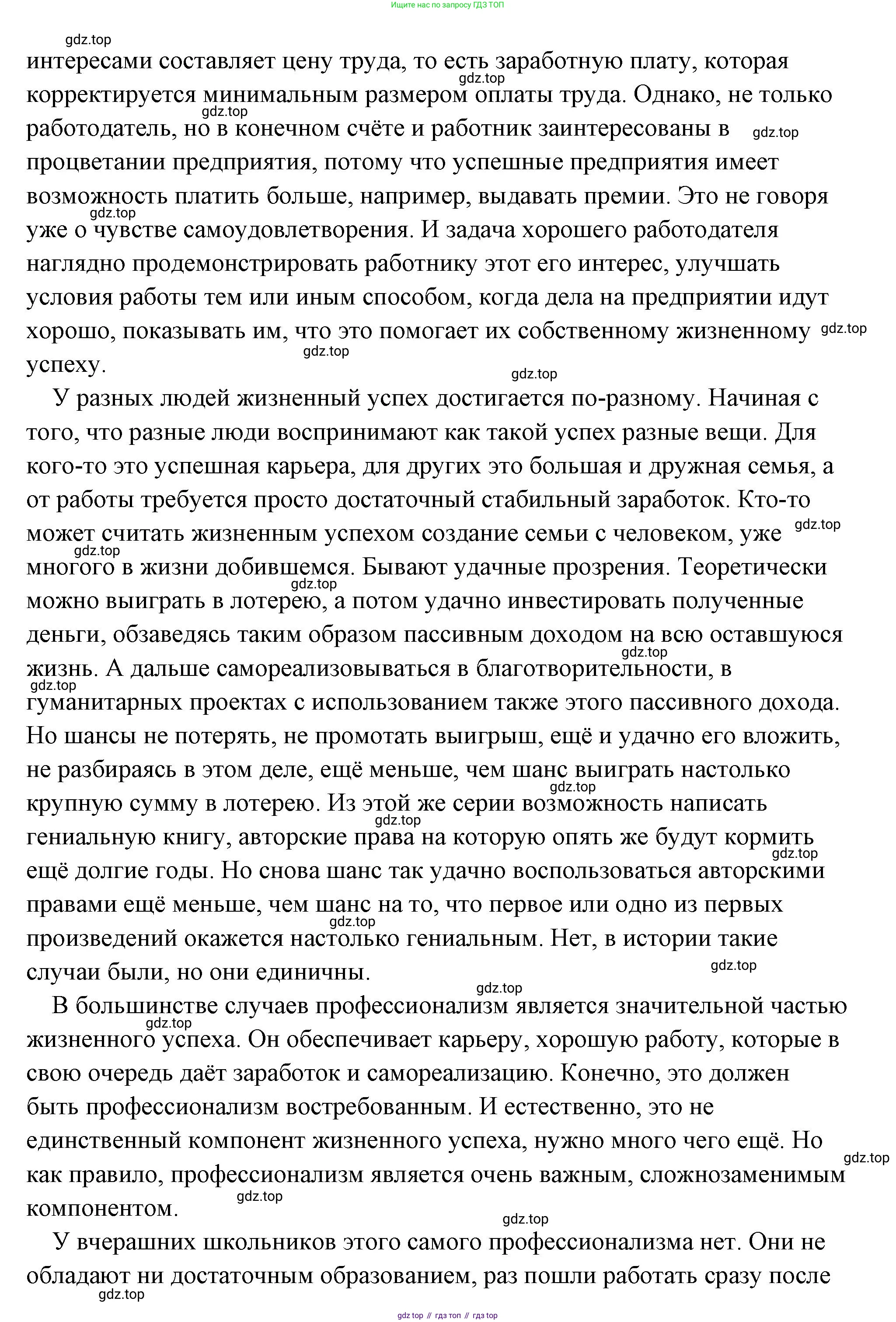 Обществознание, 8 класс Учебник, авторы: Боголюбов Леонид Наумович, Городецкая Наталия Ивановна, Иванова Людмила Фроловна, Лазебникова Анна Юрьевна, Рутковская Елена Лазаревна, Лобанов Илья Анатольевич, Французова Ольга Александровна, Зуев Василий Евгеньевич, Коланьков Александр Валерьевич, Бабенко Андрей Викторович, издательство Просвещение, Москва, 2023, зелёного цвета, страница 133, Решение (подробный ответ) (продолжение 2)