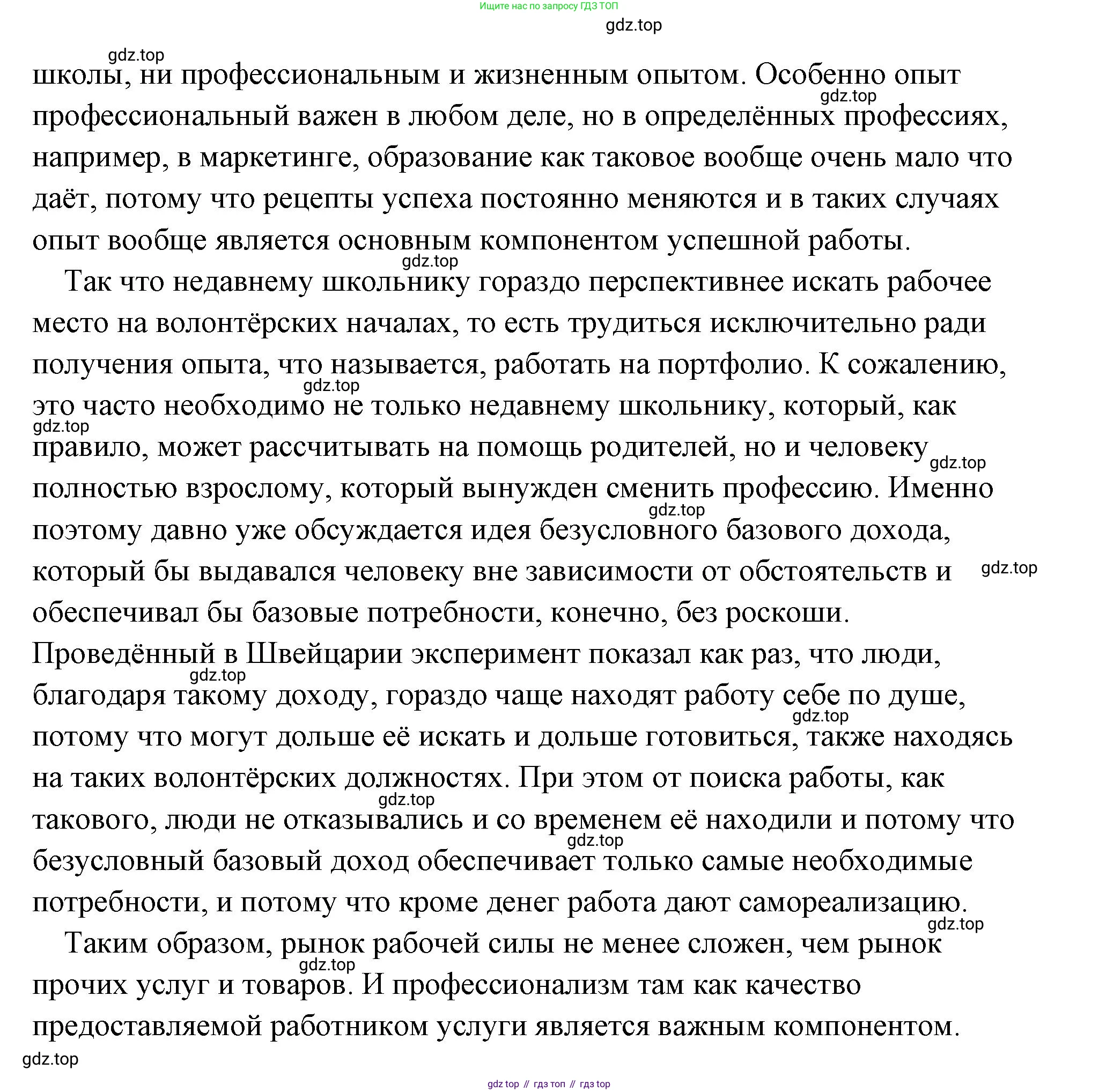Обществознание, 8 класс Учебник, авторы: Боголюбов Леонид Наумович, Городецкая Наталия Ивановна, Иванова Людмила Фроловна, Лазебникова Анна Юрьевна, Рутковская Елена Лазаревна, Лобанов Илья Анатольевич, Французова Ольга Александровна, Зуев Василий Евгеньевич, Коланьков Александр Валерьевич, Бабенко Андрей Викторович, издательство Просвещение, Москва, 2023, зелёного цвета, страница 133, Решение (подробный ответ) (продолжение 3)
