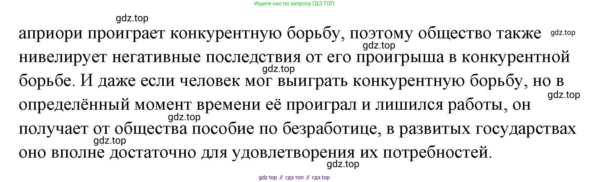 Обществознание, 8 класс Учебник, авторы: Боголюбов Леонид Наумович, Городецкая Наталия Ивановна, Иванова Людмила Фроловна, Лазебникова Анна Юрьевна, Рутковская Елена Лазаревна, Лобанов Илья Анатольевич, Французова Ольга Александровна, Зуев Василий Евгеньевич, Коланьков Александр Валерьевич, Бабенко Андрей Викторович, издательство Просвещение, Москва, 2023, зелёного цвета, страница 134, Решение (подробный ответ) (продолжение 2)