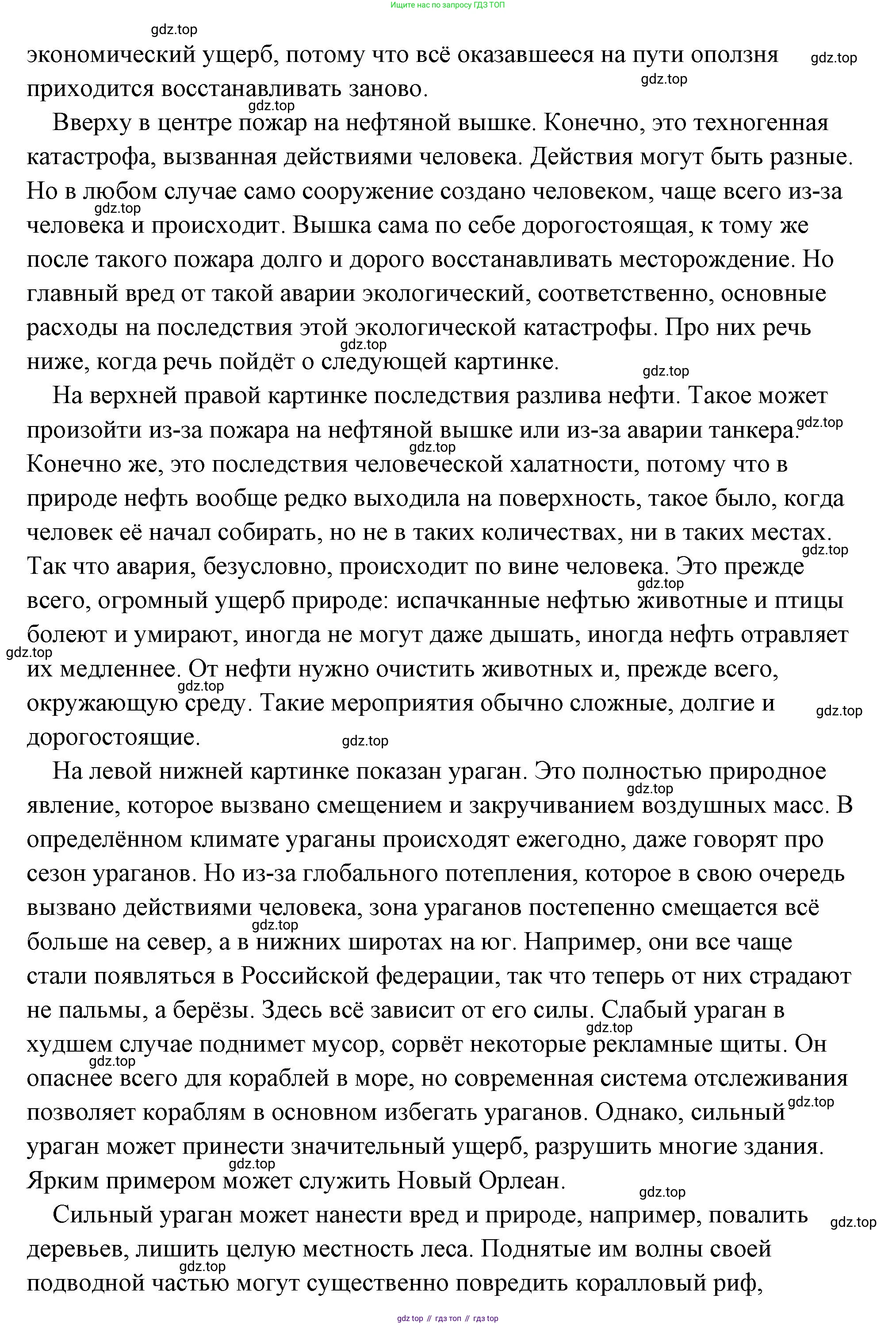 Обществознание, 8 класс Учебник, авторы: Боголюбов Леонид Наумович, Городецкая Наталия Ивановна, Иванова Людмила Фроловна, Лазебникова Анна Юрьевна, Рутковская Елена Лазаревна, Лобанов Илья Анатольевич, Французова Ольга Александровна, Зуев Василий Евгеньевич, Коланьков Александр Валерьевич, Бабенко Андрей Викторович, издательство Просвещение, Москва, 2023, зелёного цвета, страница 136, Решение (подробный ответ) (продолжение 2)