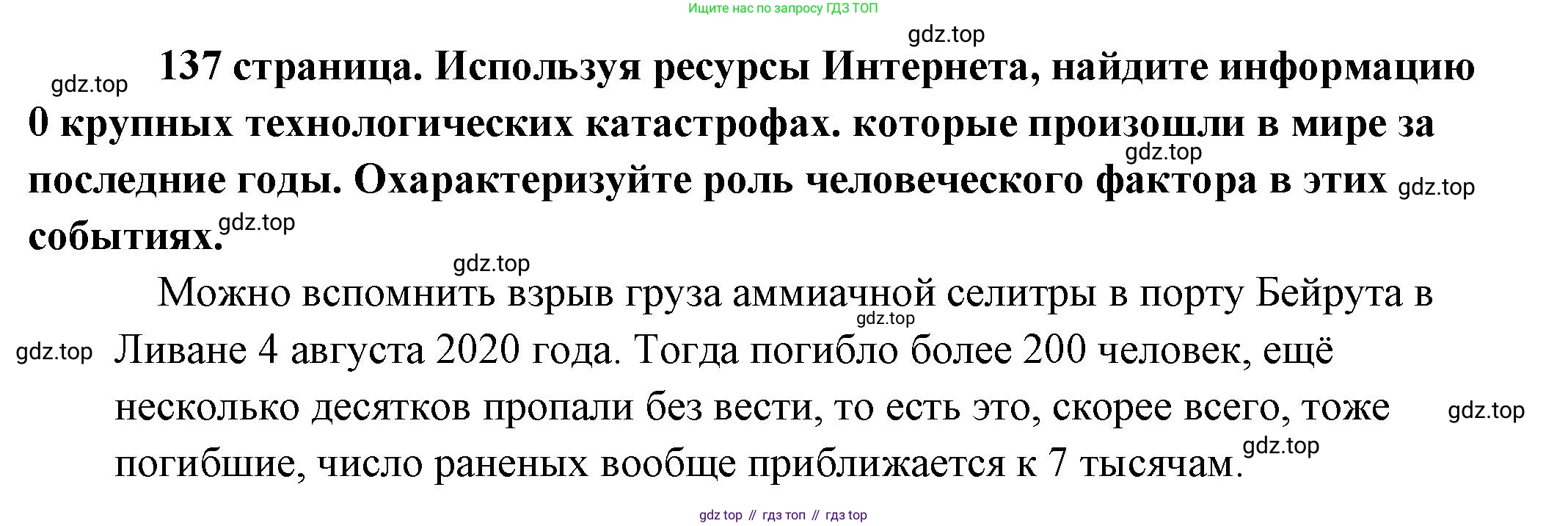 Обществознание, 8 класс Учебник, авторы: Боголюбов Леонид Наумович, Городецкая Наталия Ивановна, Иванова Людмила Фроловна, Лазебникова Анна Юрьевна, Рутковская Елена Лазаревна, Лобанов Илья Анатольевич, Французова Ольга Александровна, Зуев Василий Евгеньевич, Коланьков Александр Валерьевич, Бабенко Андрей Викторович, издательство Просвещение, Москва, 2023, зелёного цвета, страница 136, Решение (подробный ответ)