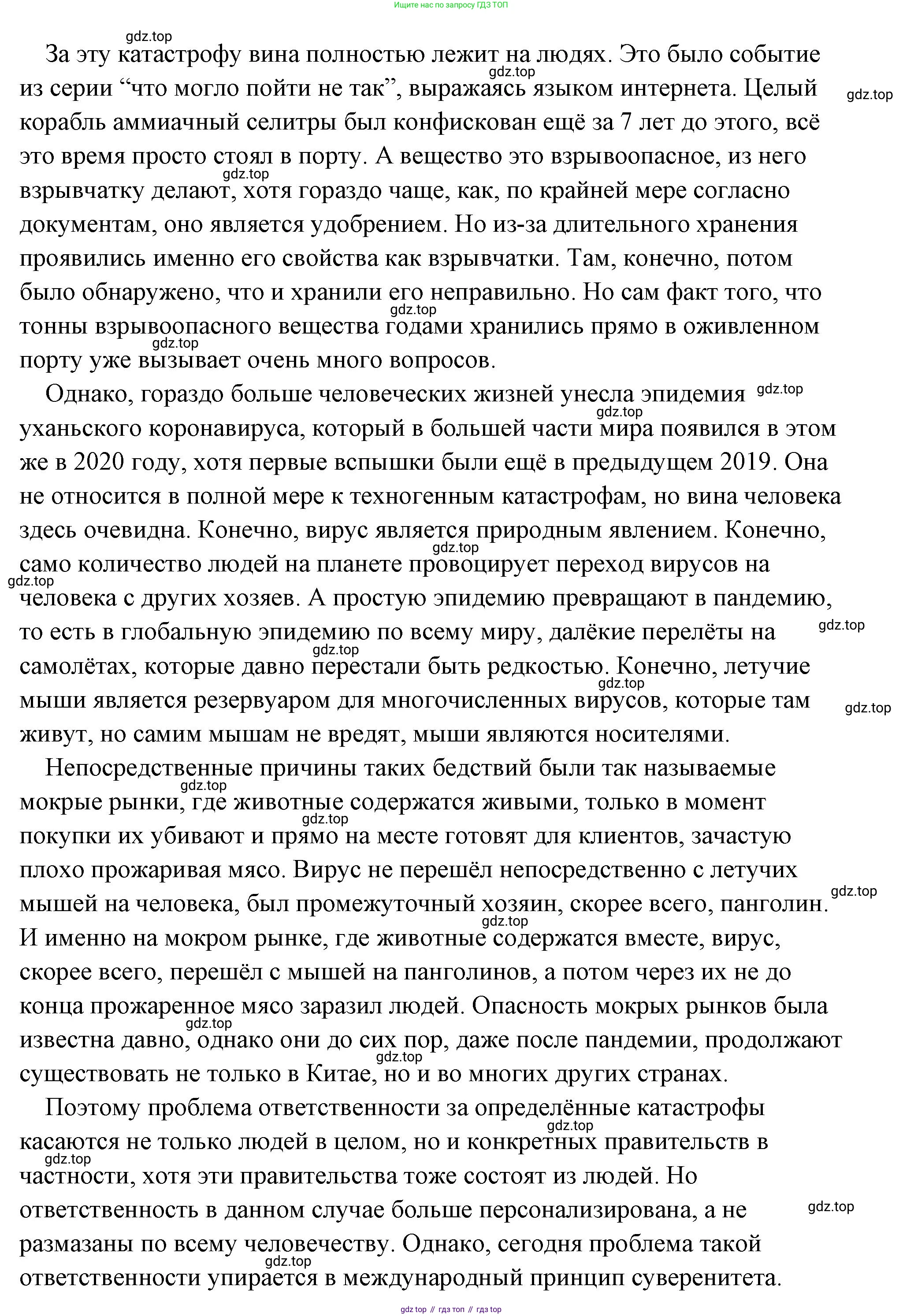 Обществознание, 8 класс Учебник, авторы: Боголюбов Леонид Наумович, Городецкая Наталия Ивановна, Иванова Людмила Фроловна, Лазебникова Анна Юрьевна, Рутковская Елена Лазаревна, Лобанов Илья Анатольевич, Французова Ольга Александровна, Зуев Василий Евгеньевич, Коланьков Александр Валерьевич, Бабенко Андрей Викторович, издательство Просвещение, Москва, 2023, зелёного цвета, страница 136, Решение (подробный ответ) (продолжение 2)