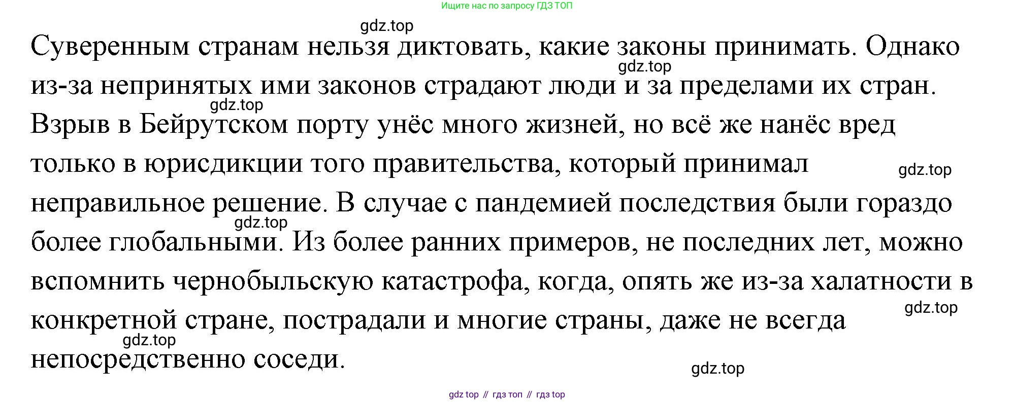 Обществознание, 8 класс Учебник, авторы: Боголюбов Леонид Наумович, Городецкая Наталия Ивановна, Иванова Людмила Фроловна, Лазебникова Анна Юрьевна, Рутковская Елена Лазаревна, Лобанов Илья Анатольевич, Французова Ольга Александровна, Зуев Василий Евгеньевич, Коланьков Александр Валерьевич, Бабенко Андрей Викторович, издательство Просвещение, Москва, 2023, зелёного цвета, страница 136, Решение (подробный ответ) (продолжение 3)