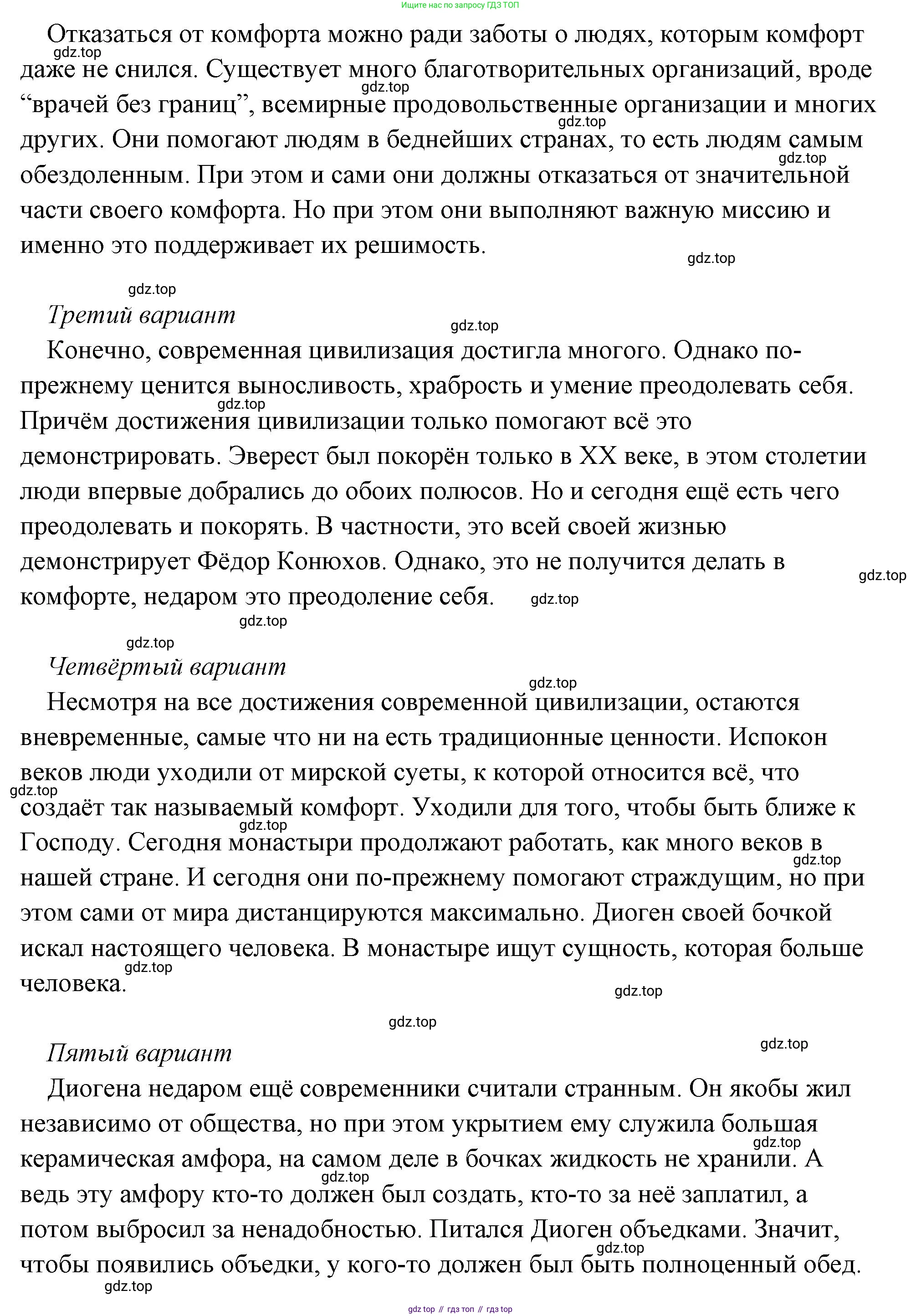 Обществознание, 8 класс Учебник, авторы: Боголюбов Леонид Наумович, Городецкая Наталия Ивановна, Иванова Людмила Фроловна, Лазебникова Анна Юрьевна, Рутковская Елена Лазаревна, Лобанов Илья Анатольевич, Французова Ольга Александровна, Зуев Василий Евгеньевич, Коланьков Александр Валерьевич, Бабенко Андрей Викторович, издательство Просвещение, Москва, 2023, зелёного цвета, страница 138, Решение (подробный ответ) (продолжение 2)