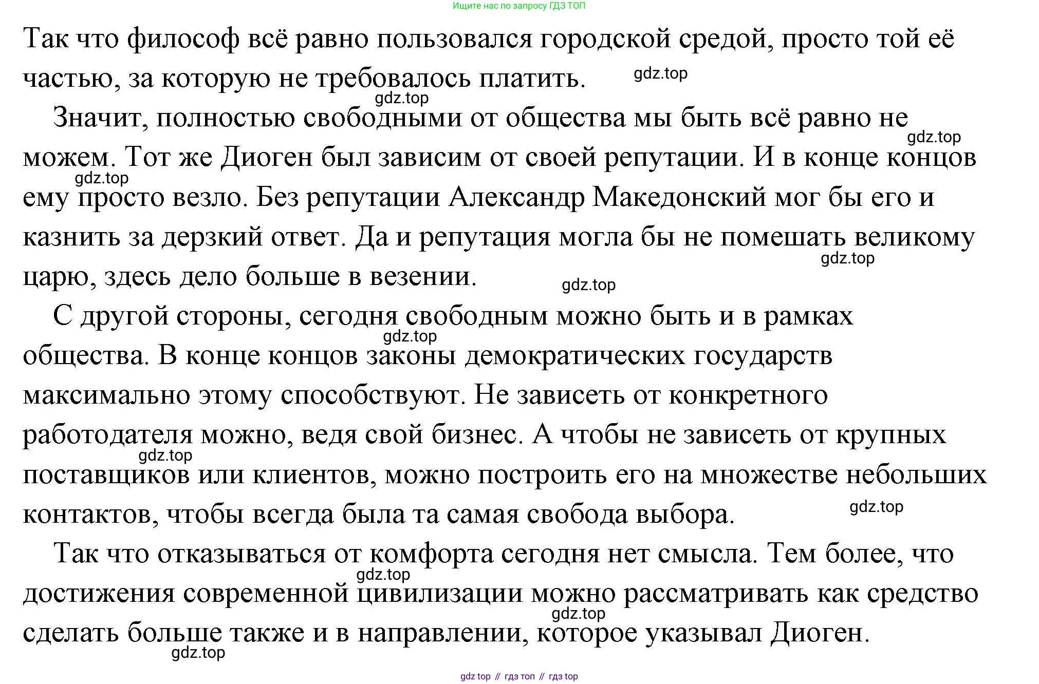 Обществознание, 8 класс Учебник, авторы: Боголюбов Леонид Наумович, Городецкая Наталия Ивановна, Иванова Людмила Фроловна, Лазебникова Анна Юрьевна, Рутковская Елена Лазаревна, Лобанов Илья Анатольевич, Французова Ольга Александровна, Зуев Василий Евгеньевич, Коланьков Александр Валерьевич, Бабенко Андрей Викторович, издательство Просвещение, Москва, 2023, зелёного цвета, страница 138, Решение (подробный ответ) (продолжение 3)
