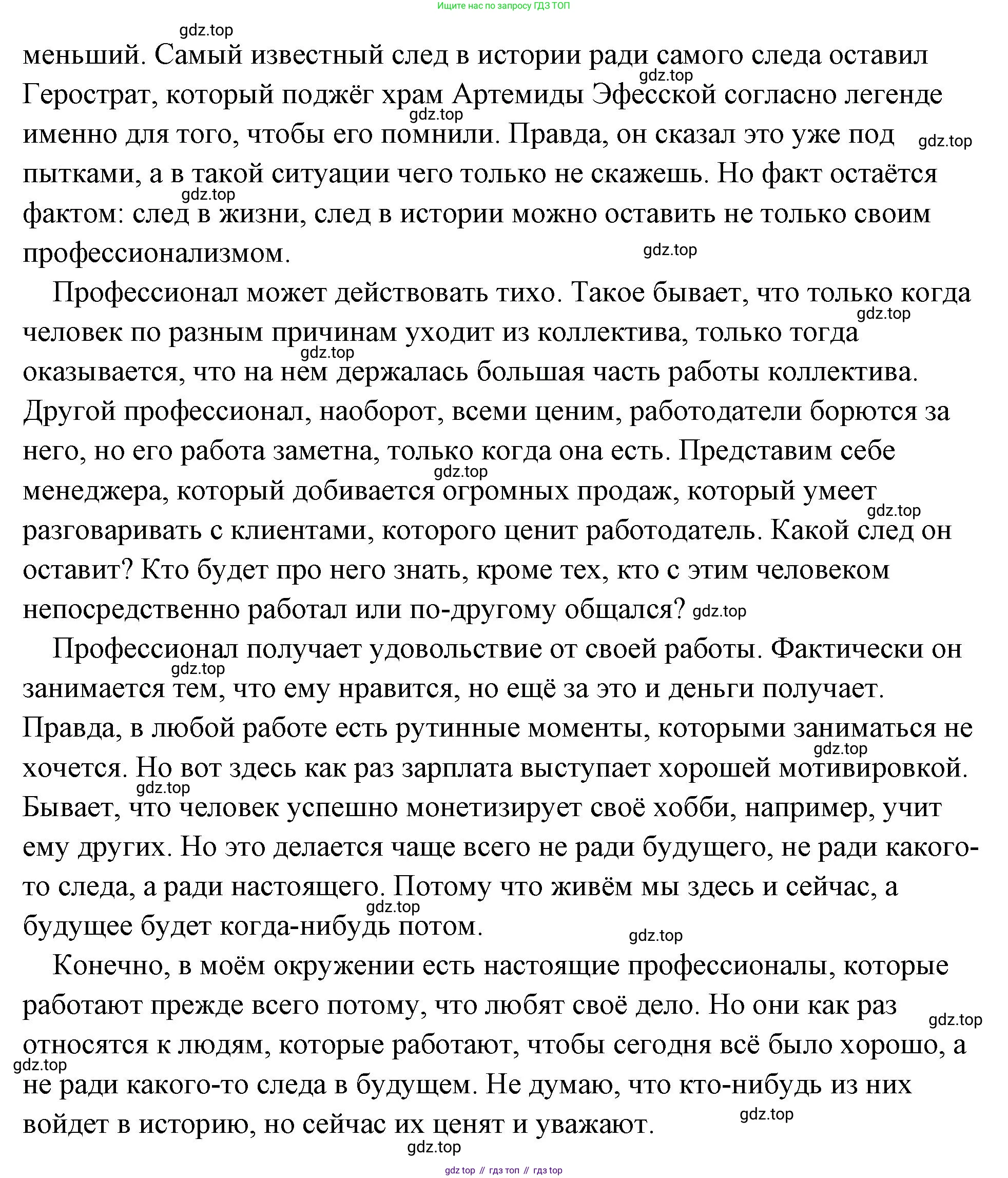 Обществознание, 8 класс Учебник, авторы: Боголюбов Леонид Наумович, Городецкая Наталия Ивановна, Иванова Людмила Фроловна, Лазебникова Анна Юрьевна, Рутковская Елена Лазаревна, Лобанов Илья Анатольевич, Французова Ольга Александровна, Зуев Василий Евгеньевич, Коланьков Александр Валерьевич, Бабенко Андрей Викторович, издательство Просвещение, Москва, 2023, зелёного цвета, страница 138, Решение (подробный ответ) (продолжение 2)