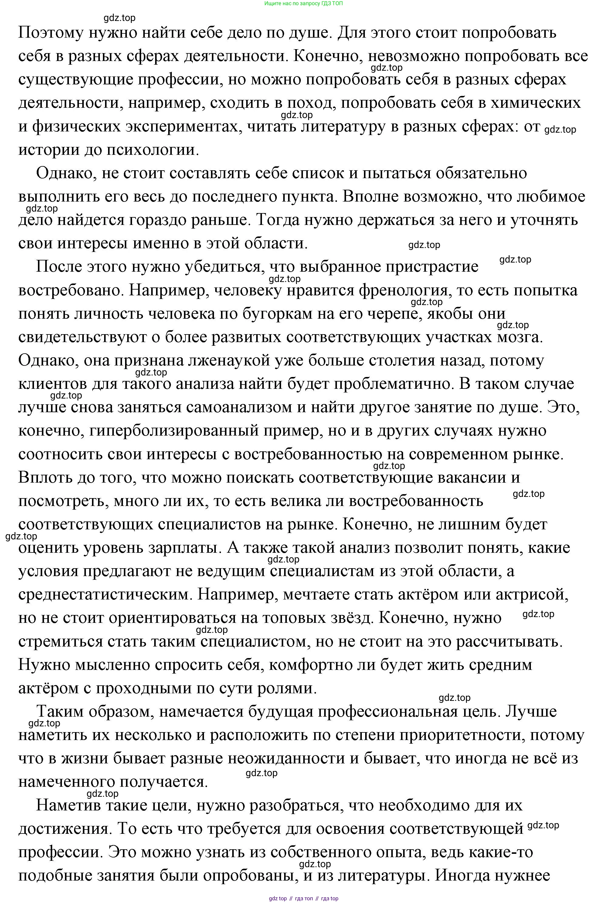 Обществознание, 8 класс Учебник, авторы: Боголюбов Леонид Наумович, Городецкая Наталия Ивановна, Иванова Людмила Фроловна, Лазебникова Анна Юрьевна, Рутковская Елена Лазаревна, Лобанов Илья Анатольевич, Французова Ольга Александровна, Зуев Василий Евгеньевич, Коланьков Александр Валерьевич, Бабенко Андрей Викторович, издательство Просвещение, Москва, 2023, зелёного цвета, страница 139, Решение (подробный ответ) (продолжение 2)