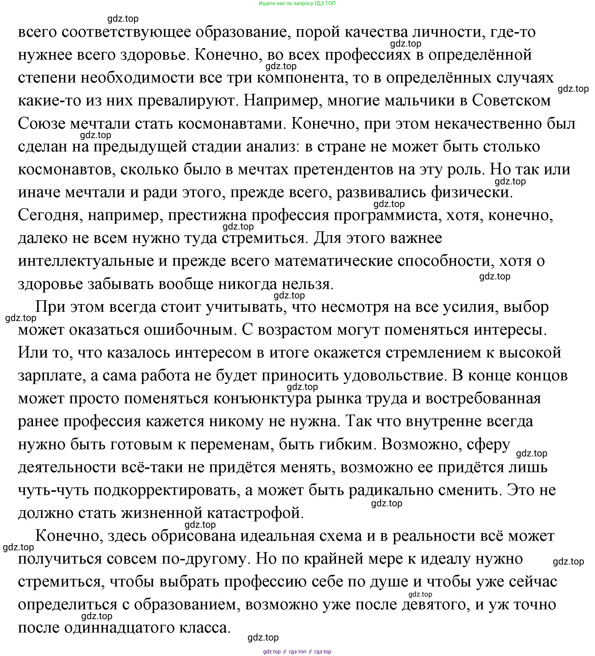 Обществознание, 8 класс Учебник, авторы: Боголюбов Леонид Наумович, Городецкая Наталия Ивановна, Иванова Людмила Фроловна, Лазебникова Анна Юрьевна, Рутковская Елена Лазаревна, Лобанов Илья Анатольевич, Французова Ольга Александровна, Зуев Василий Евгеньевич, Коланьков Александр Валерьевич, Бабенко Андрей Викторович, издательство Просвещение, Москва, 2023, зелёного цвета, страница 139, Решение (подробный ответ) (продолжение 3)
