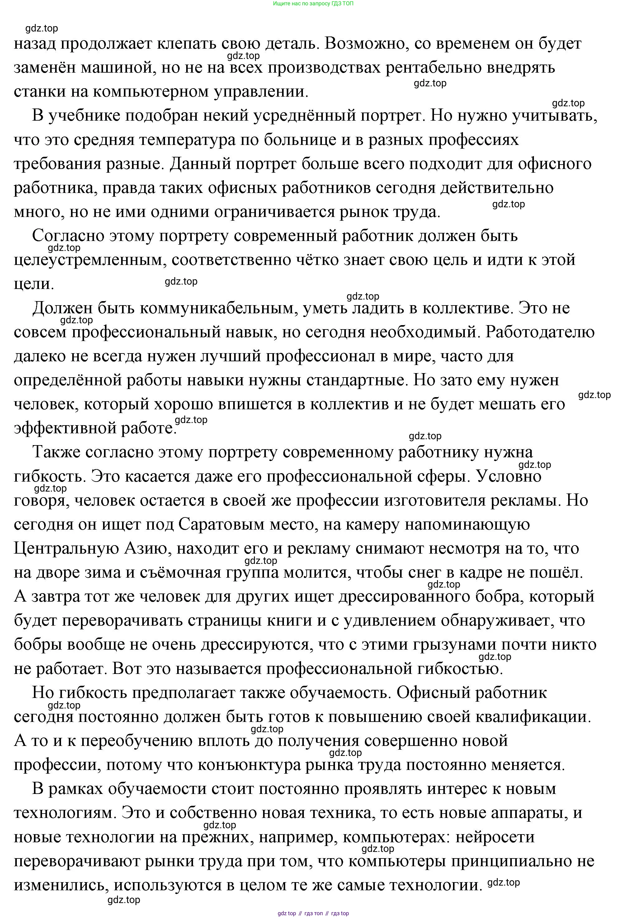 Обществознание, 8 класс Учебник, авторы: Боголюбов Леонид Наумович, Городецкая Наталия Ивановна, Иванова Людмила Фроловна, Лазебникова Анна Юрьевна, Рутковская Елена Лазаревна, Лобанов Илья Анатольевич, Французова Ольга Александровна, Зуев Василий Евгеньевич, Коланьков Александр Валерьевич, Бабенко Андрей Викторович, издательство Просвещение, Москва, 2023, зелёного цвета, страница 141, номер 1, Решение (подробный ответ) (продолжение 2)