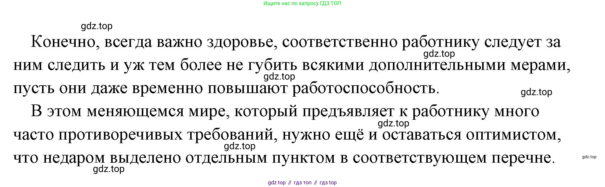 Обществознание, 8 класс Учебник, авторы: Боголюбов Леонид Наумович, Городецкая Наталия Ивановна, Иванова Людмила Фроловна, Лазебникова Анна Юрьевна, Рутковская Елена Лазаревна, Лобанов Илья Анатольевич, Французова Ольга Александровна, Зуев Василий Евгеньевич, Коланьков Александр Валерьевич, Бабенко Андрей Викторович, издательство Просвещение, Москва, 2023, зелёного цвета, страница 141, номер 1, Решение (подробный ответ) (продолжение 3)