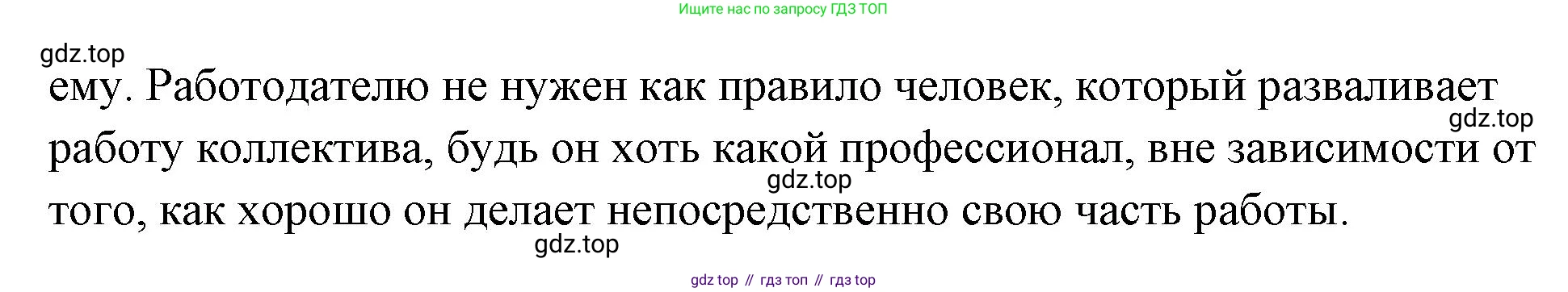 Обществознание, 8 класс Учебник, авторы: Боголюбов Леонид Наумович, Городецкая Наталия Ивановна, Иванова Людмила Фроловна, Лазебникова Анна Юрьевна, Рутковская Елена Лазаревна, Лобанов Илья Анатольевич, Французова Ольга Александровна, Зуев Василий Евгеньевич, Коланьков Александр Валерьевич, Бабенко Андрей Викторович, издательство Просвещение, Москва, 2023, зелёного цвета, страница 141, номер 2, Решение (подробный ответ) (продолжение 2)