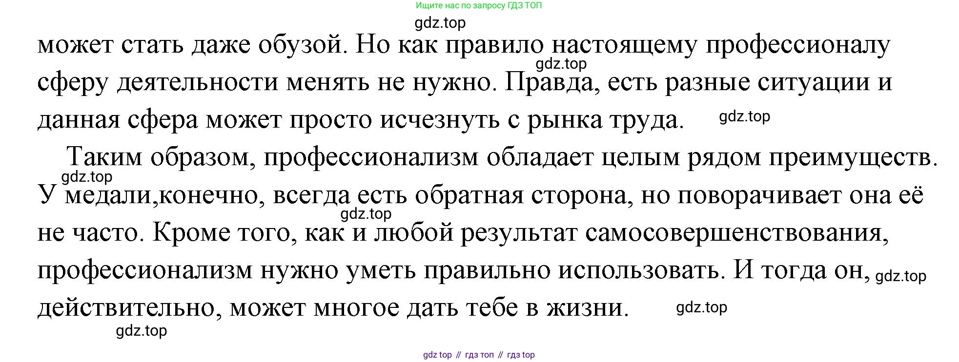 Обществознание, 8 класс Учебник, авторы: Боголюбов Леонид Наумович, Городецкая Наталия Ивановна, Иванова Людмила Фроловна, Лазебникова Анна Юрьевна, Рутковская Елена Лазаревна, Лобанов Илья Анатольевич, Французова Ольга Александровна, Зуев Василий Евгеньевич, Коланьков Александр Валерьевич, Бабенко Андрей Викторович, издательство Просвещение, Москва, 2023, зелёного цвета, страница 141, номер 3, Решение (подробный ответ) (продолжение 2)