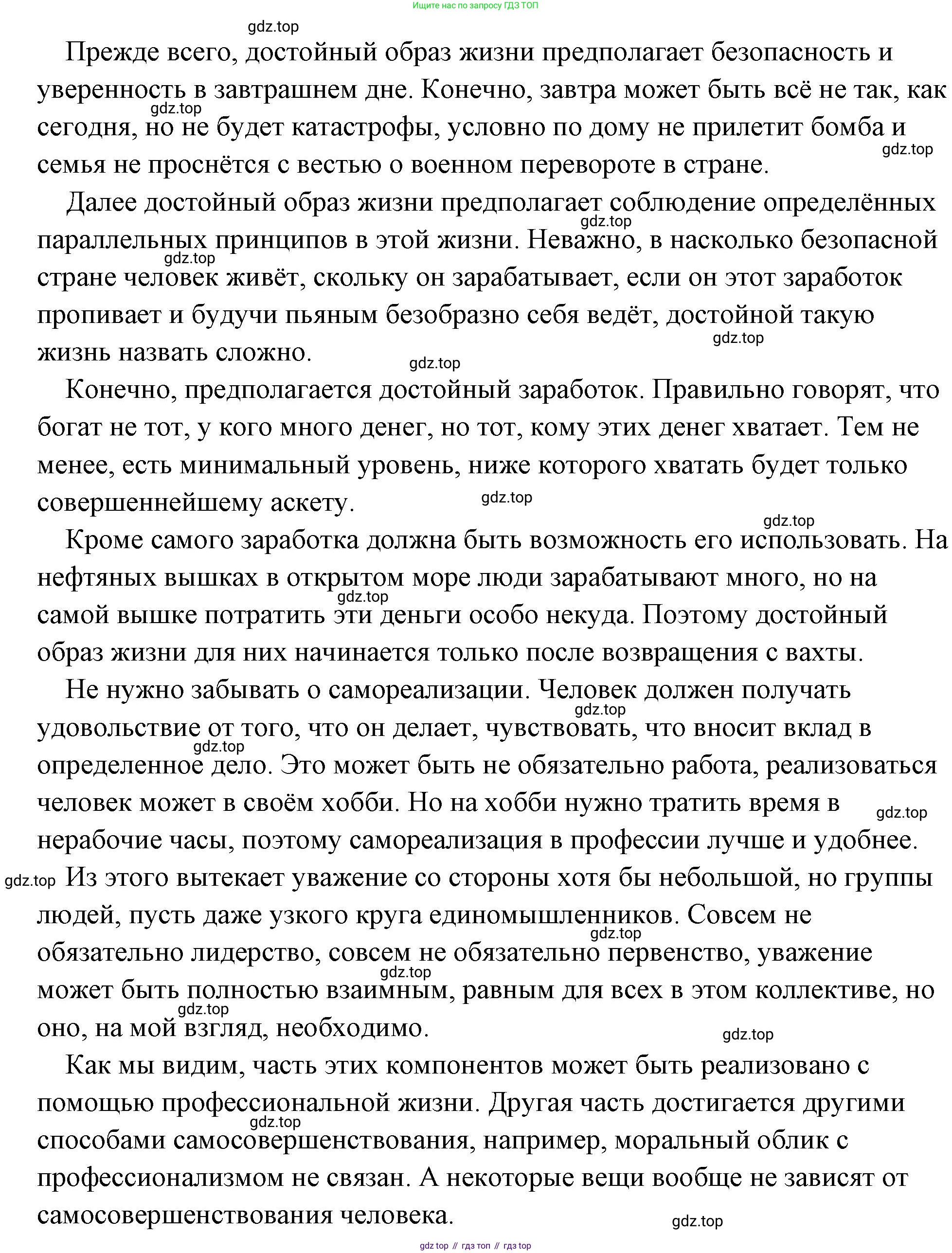 Обществознание, 8 класс Учебник, авторы: Боголюбов Леонид Наумович, Городецкая Наталия Ивановна, Иванова Людмила Фроловна, Лазебникова Анна Юрьевна, Рутковская Елена Лазаревна, Лобанов Илья Анатольевич, Французова Ольга Александровна, Зуев Василий Евгеньевич, Коланьков Александр Валерьевич, Бабенко Андрей Викторович, издательство Просвещение, Москва, 2023, зелёного цвета, страница 141, номер 1, Решение (подробный ответ) (продолжение 2)