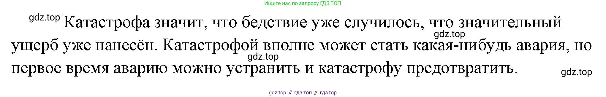 Обществознание, 8 класс Учебник, авторы: Боголюбов Леонид Наумович, Городецкая Наталия Ивановна, Иванова Людмила Фроловна, Лазебникова Анна Юрьевна, Рутковская Елена Лазаревна, Лобанов Илья Анатольевич, Французова Ольга Александровна, Зуев Василий Евгеньевич, Коланьков Александр Валерьевич, Бабенко Андрей Викторович, издательство Просвещение, Москва, 2023, зелёного цвета, страница 141, номер 2, Решение (подробный ответ) (продолжение 2)