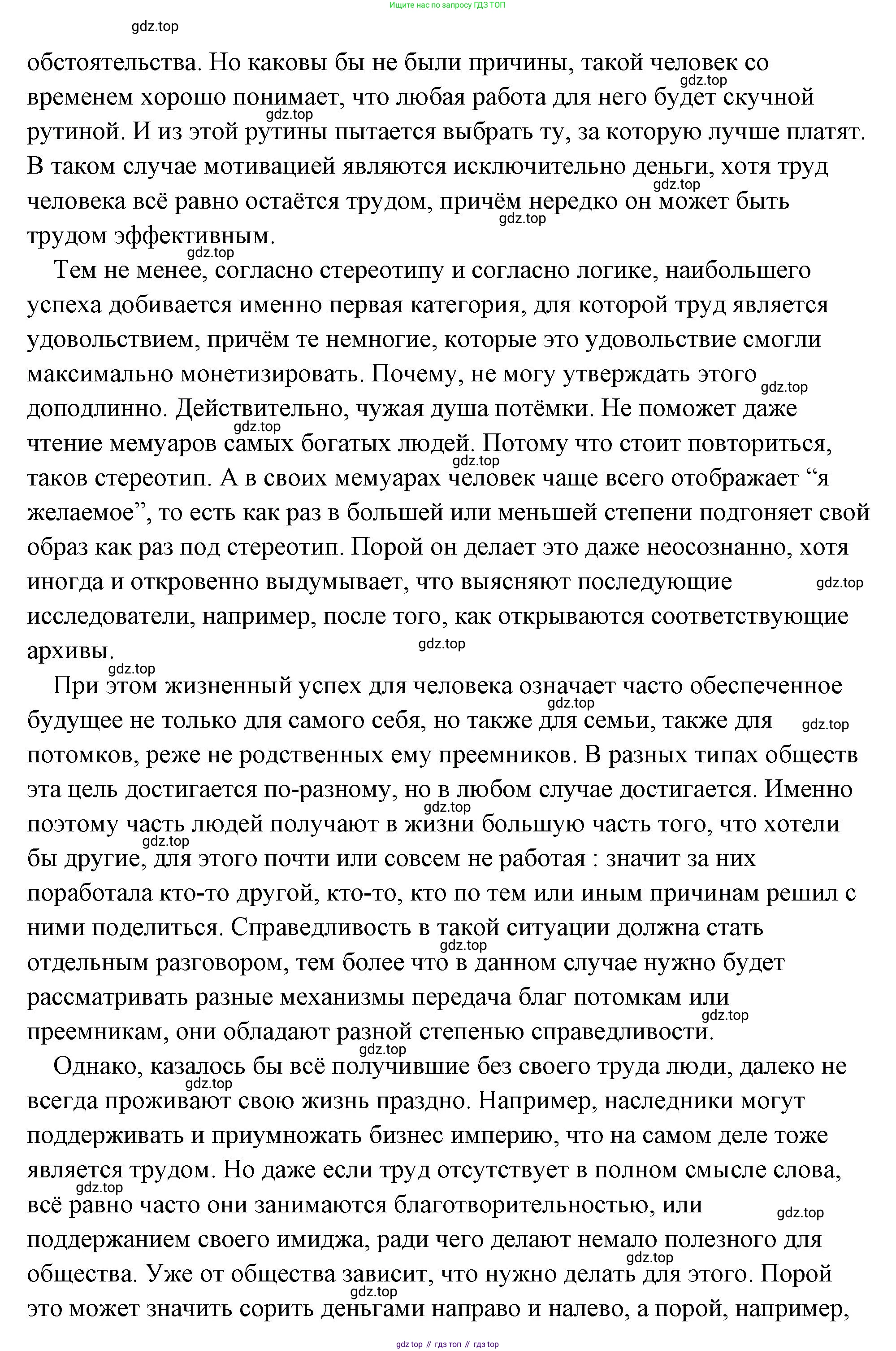 Обществознание, 8 класс Учебник, авторы: Боголюбов Леонид Наумович, Городецкая Наталия Ивановна, Иванова Людмила Фроловна, Лазебникова Анна Юрьевна, Рутковская Елена Лазаревна, Лобанов Илья Анатольевич, Французова Ольга Александровна, Зуев Василий Евгеньевич, Коланьков Александр Валерьевич, Бабенко Андрей Викторович, издательство Просвещение, Москва, 2023, зелёного цвета, страница 141, номер 3, Решение (подробный ответ) (продолжение 2)