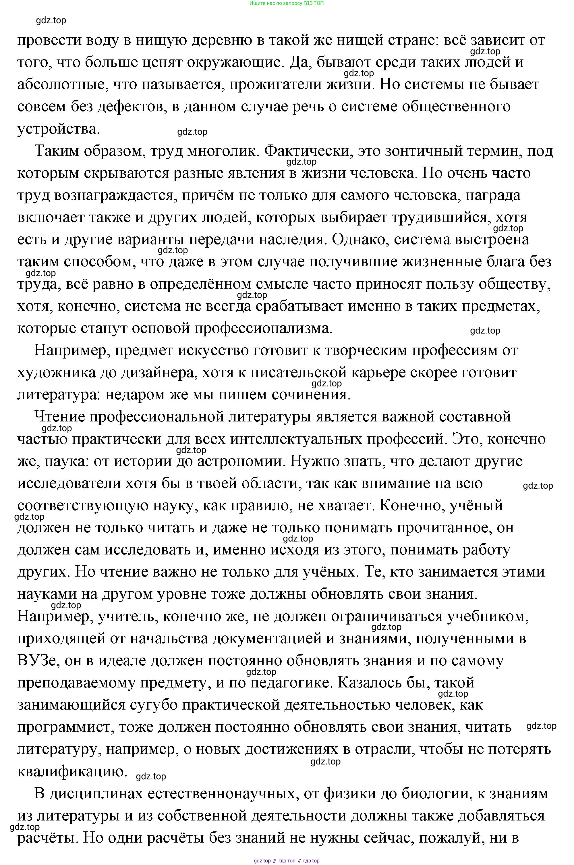 Обществознание, 8 класс Учебник, авторы: Боголюбов Леонид Наумович, Городецкая Наталия Ивановна, Иванова Людмила Фроловна, Лазебникова Анна Юрьевна, Рутковская Елена Лазаревна, Лобанов Илья Анатольевич, Французова Ольга Александровна, Зуев Василий Евгеньевич, Коланьков Александр Валерьевич, Бабенко Андрей Викторович, издательство Просвещение, Москва, 2023, зелёного цвета, страница 141, номер 3, Решение (подробный ответ) (продолжение 3)