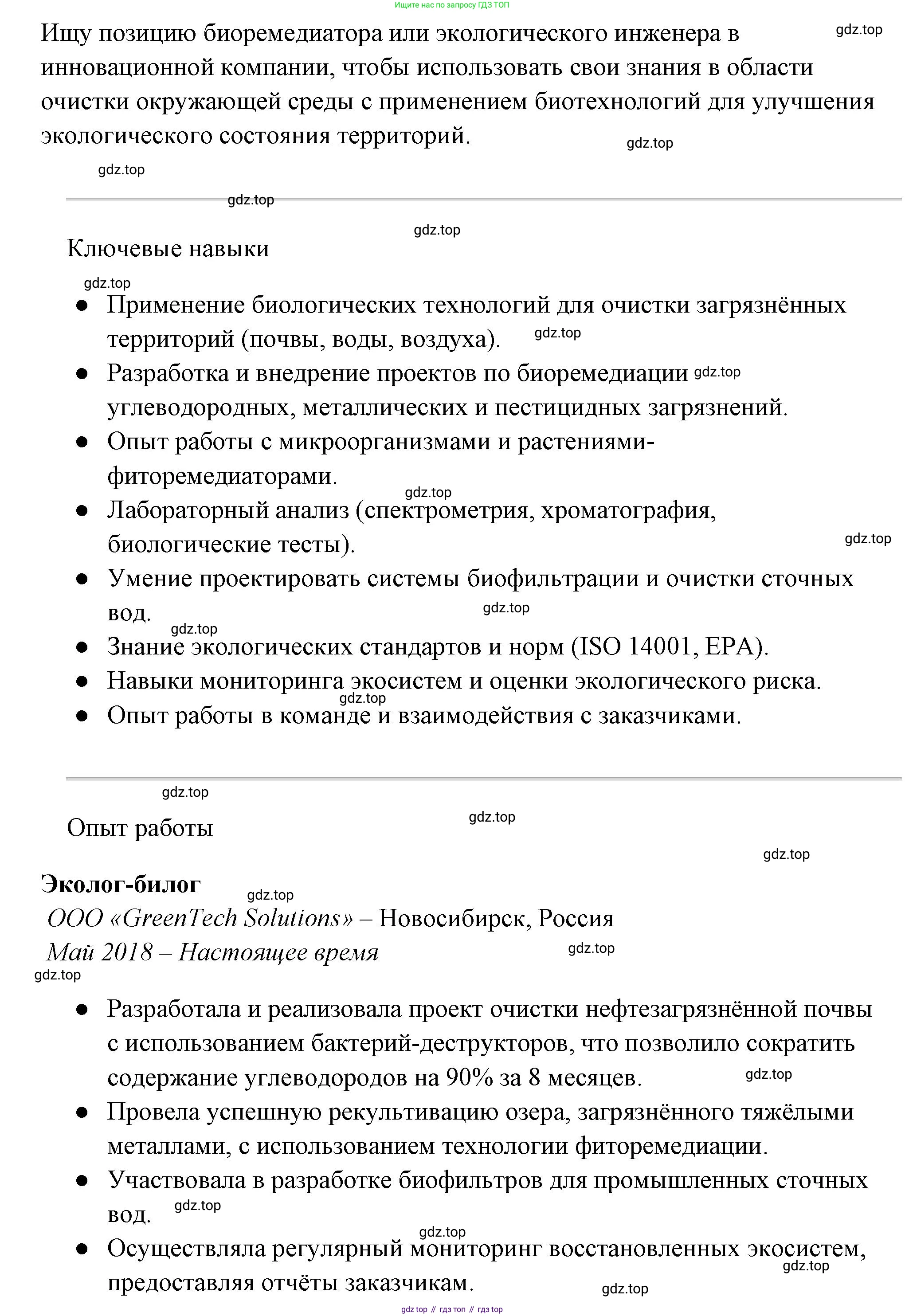 Обществознание, 8 класс Учебник, авторы: Боголюбов Леонид Наумович, Городецкая Наталия Ивановна, Иванова Людмила Фроловна, Лазебникова Анна Юрьевна, Рутковская Елена Лазаревна, Лобанов Илья Анатольевич, Французова Ольга Александровна, Зуев Василий Евгеньевич, Коланьков Александр Валерьевич, Бабенко Андрей Викторович, издательство Просвещение, Москва, 2023, зелёного цвета, страница 142, номер 6, Решение (подробный ответ) (продолжение 10)
