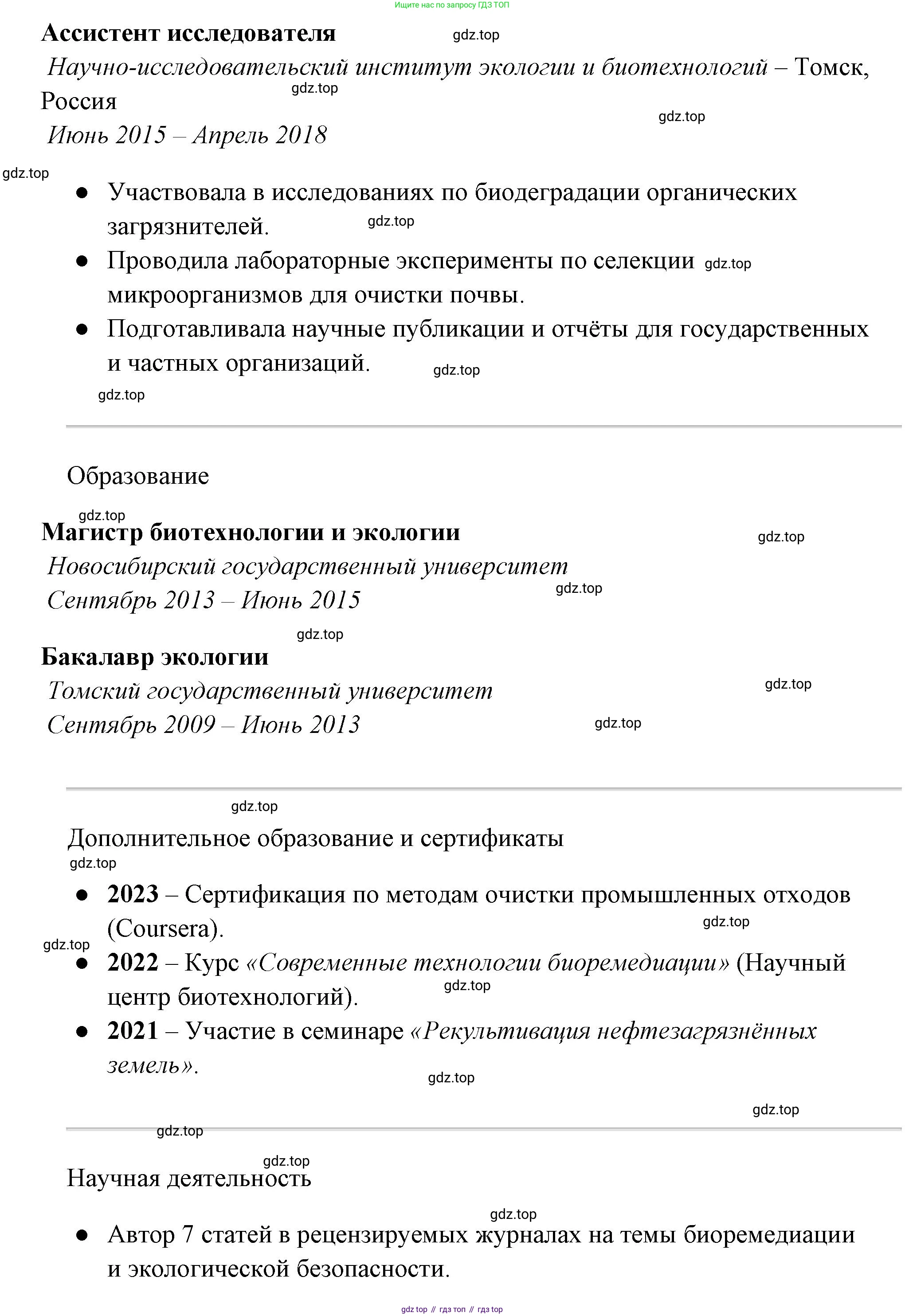 Обществознание, 8 класс Учебник, авторы: Боголюбов Леонид Наумович, Городецкая Наталия Ивановна, Иванова Людмила Фроловна, Лазебникова Анна Юрьевна, Рутковская Елена Лазаревна, Лобанов Илья Анатольевич, Французова Ольга Александровна, Зуев Василий Евгеньевич, Коланьков Александр Валерьевич, Бабенко Андрей Викторович, издательство Просвещение, Москва, 2023, зелёного цвета, страница 142, номер 6, Решение (подробный ответ) (продолжение 11)