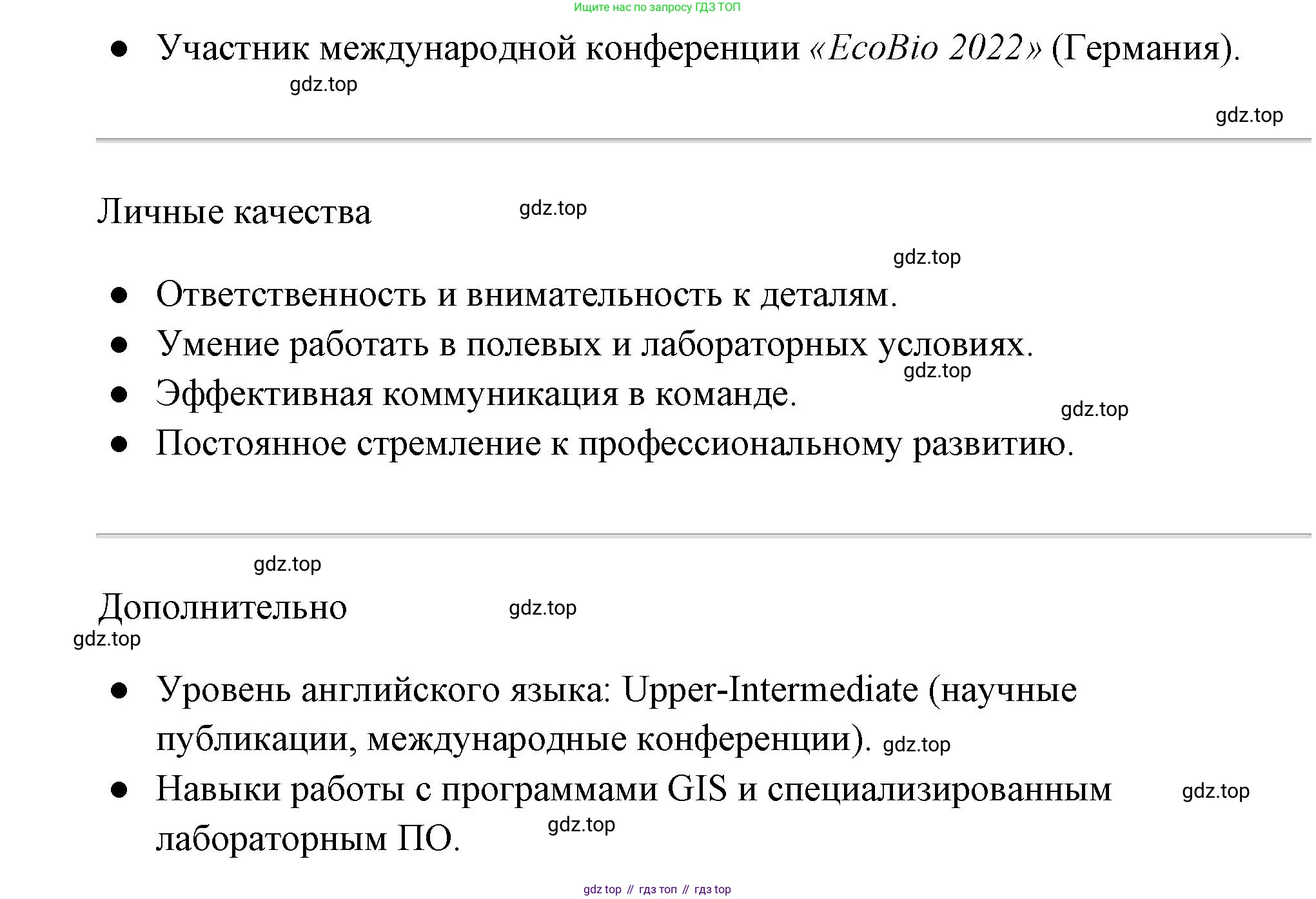 Обществознание, 8 класс Учебник, авторы: Боголюбов Леонид Наумович, Городецкая Наталия Ивановна, Иванова Людмила Фроловна, Лазебникова Анна Юрьевна, Рутковская Елена Лазаревна, Лобанов Илья Анатольевич, Французова Ольга Александровна, Зуев Василий Евгеньевич, Коланьков Александр Валерьевич, Бабенко Андрей Викторович, издательство Просвещение, Москва, 2023, зелёного цвета, страница 142, номер 6, Решение (подробный ответ) (продолжение 12)