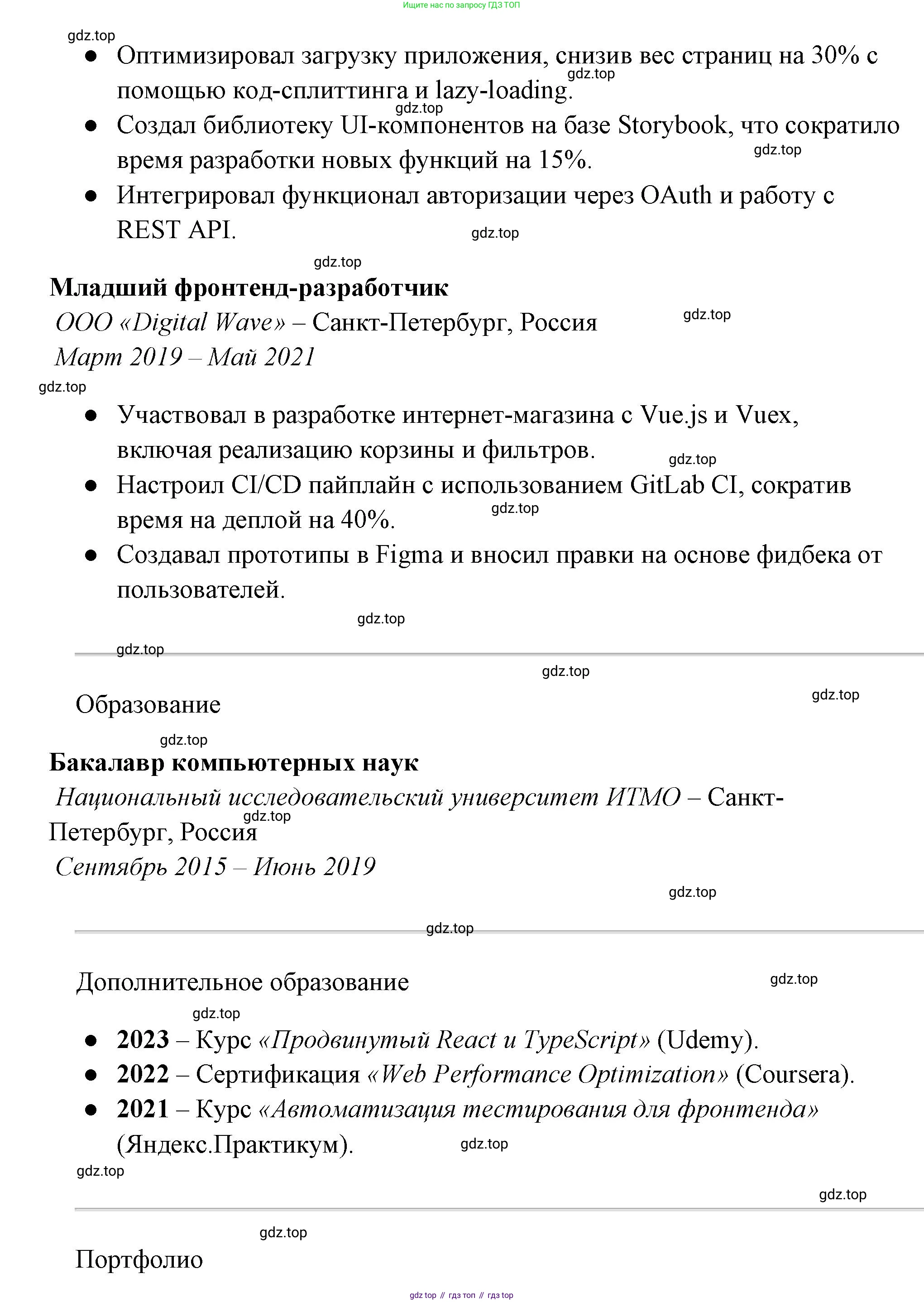 Обществознание, 8 класс Учебник, авторы: Боголюбов Леонид Наумович, Городецкая Наталия Ивановна, Иванова Людмила Фроловна, Лазебникова Анна Юрьевна, Рутковская Елена Лазаревна, Лобанов Илья Анатольевич, Французова Ольга Александровна, Зуев Василий Евгеньевич, Коланьков Александр Валерьевич, Бабенко Андрей Викторович, издательство Просвещение, Москва, 2023, зелёного цвета, страница 142, номер 6, Решение (подробный ответ) (продолжение 3)