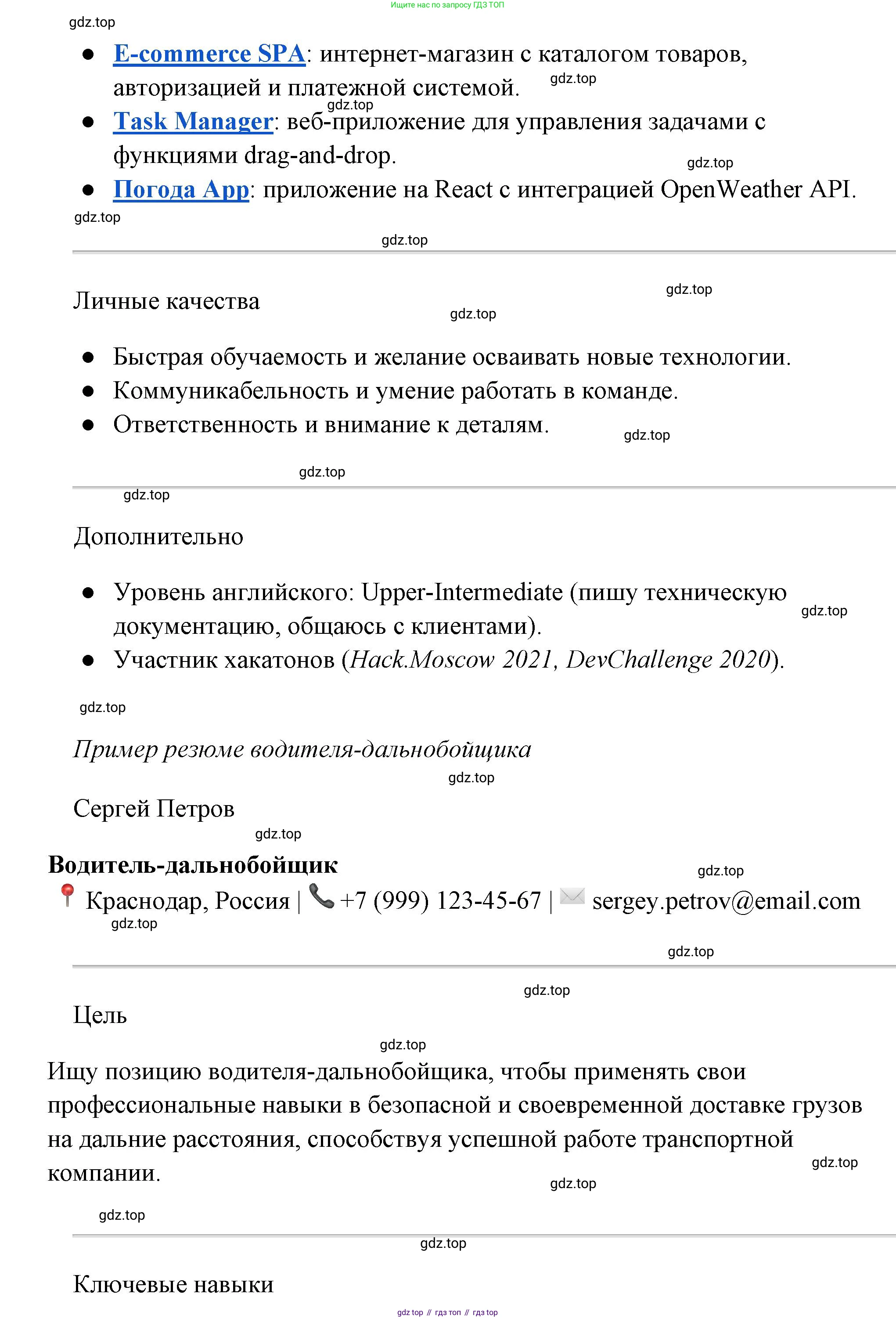 Обществознание, 8 класс Учебник, авторы: Боголюбов Леонид Наумович, Городецкая Наталия Ивановна, Иванова Людмила Фроловна, Лазебникова Анна Юрьевна, Рутковская Елена Лазаревна, Лобанов Илья Анатольевич, Французова Ольга Александровна, Зуев Василий Евгеньевич, Коланьков Александр Валерьевич, Бабенко Андрей Викторович, издательство Просвещение, Москва, 2023, зелёного цвета, страница 142, номер 6, Решение (подробный ответ) (продолжение 4)
