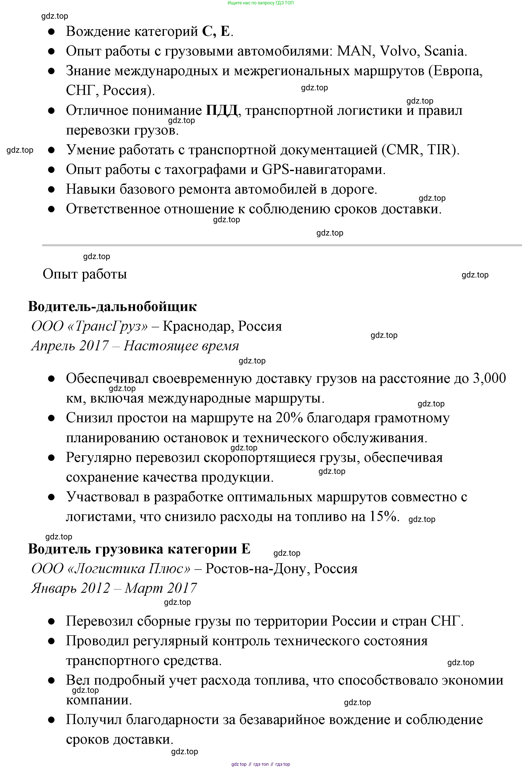 Обществознание, 8 класс Учебник, авторы: Боголюбов Леонид Наумович, Городецкая Наталия Ивановна, Иванова Людмила Фроловна, Лазебникова Анна Юрьевна, Рутковская Елена Лазаревна, Лобанов Илья Анатольевич, Французова Ольга Александровна, Зуев Василий Евгеньевич, Коланьков Александр Валерьевич, Бабенко Андрей Викторович, издательство Просвещение, Москва, 2023, зелёного цвета, страница 142, номер 6, Решение (подробный ответ) (продолжение 5)