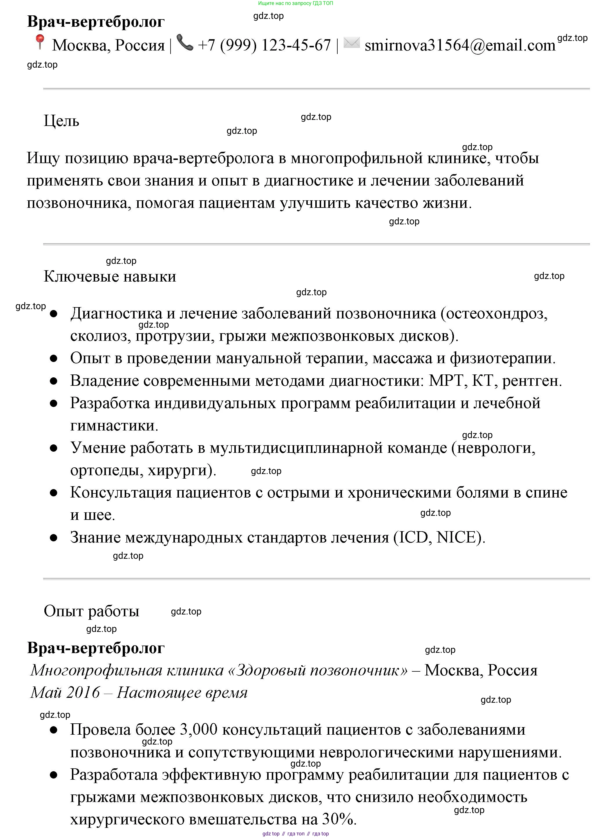 Обществознание, 8 класс Учебник, авторы: Боголюбов Леонид Наумович, Городецкая Наталия Ивановна, Иванова Людмила Фроловна, Лазебникова Анна Юрьевна, Рутковская Елена Лазаревна, Лобанов Илья Анатольевич, Французова Ольга Александровна, Зуев Василий Евгеньевич, Коланьков Александр Валерьевич, Бабенко Андрей Викторович, издательство Просвещение, Москва, 2023, зелёного цвета, страница 142, номер 6, Решение (подробный ответ) (продолжение 7)