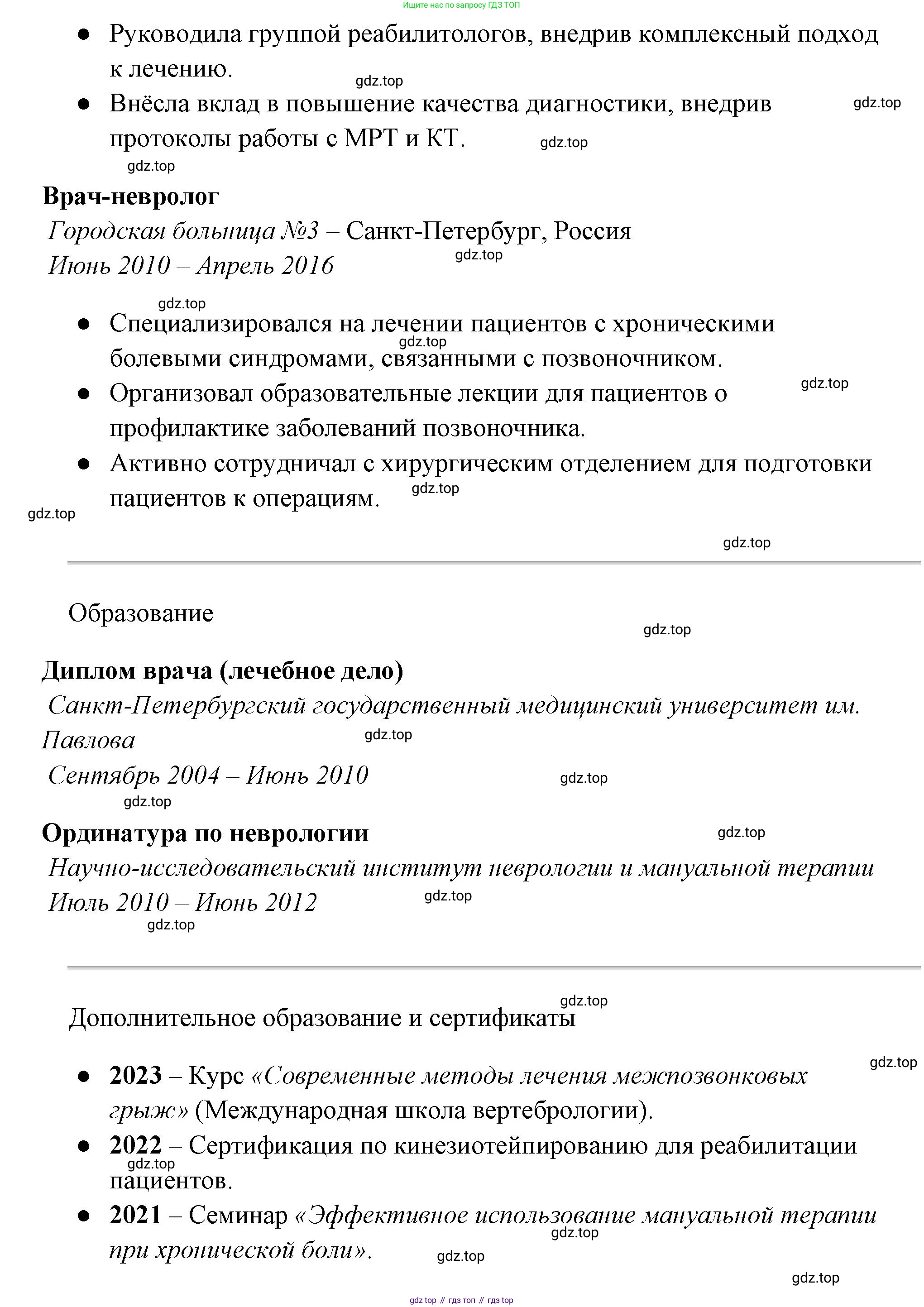 Обществознание, 8 класс Учебник, авторы: Боголюбов Леонид Наумович, Городецкая Наталия Ивановна, Иванова Людмила Фроловна, Лазебникова Анна Юрьевна, Рутковская Елена Лазаревна, Лобанов Илья Анатольевич, Французова Ольга Александровна, Зуев Василий Евгеньевич, Коланьков Александр Валерьевич, Бабенко Андрей Викторович, издательство Просвещение, Москва, 2023, зелёного цвета, страница 142, номер 6, Решение (подробный ответ) (продолжение 8)