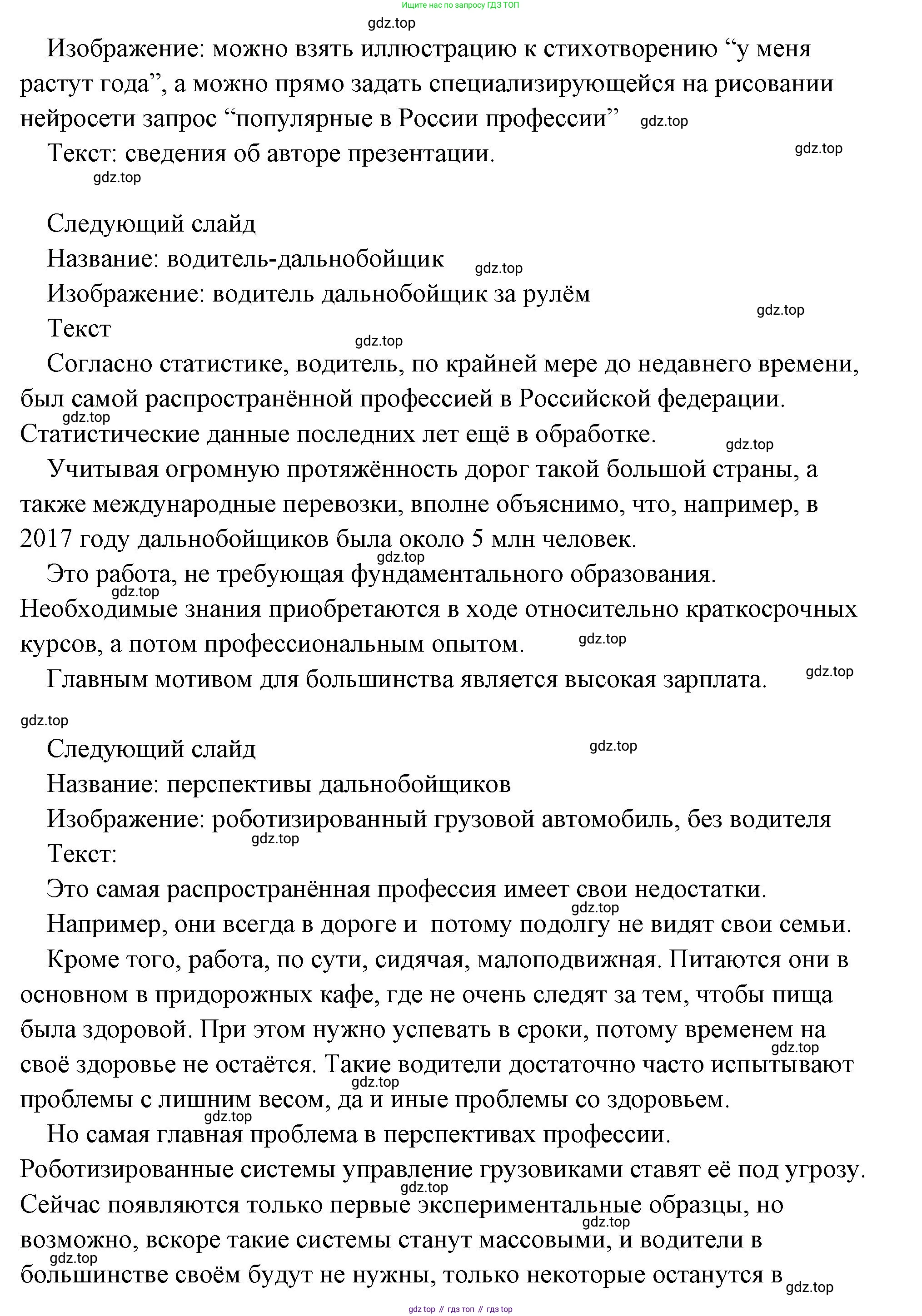 Обществознание, 8 класс Учебник, авторы: Боголюбов Леонид Наумович, Городецкая Наталия Ивановна, Иванова Людмила Фроловна, Лазебникова Анна Юрьевна, Рутковская Елена Лазаревна, Лобанов Илья Анатольевич, Французова Ольга Александровна, Зуев Василий Евгеньевич, Коланьков Александр Валерьевич, Бабенко Андрей Викторович, издательство Просвещение, Москва, 2023, зелёного цвета, страница 142, Решение (подробный ответ) (продолжение 2)