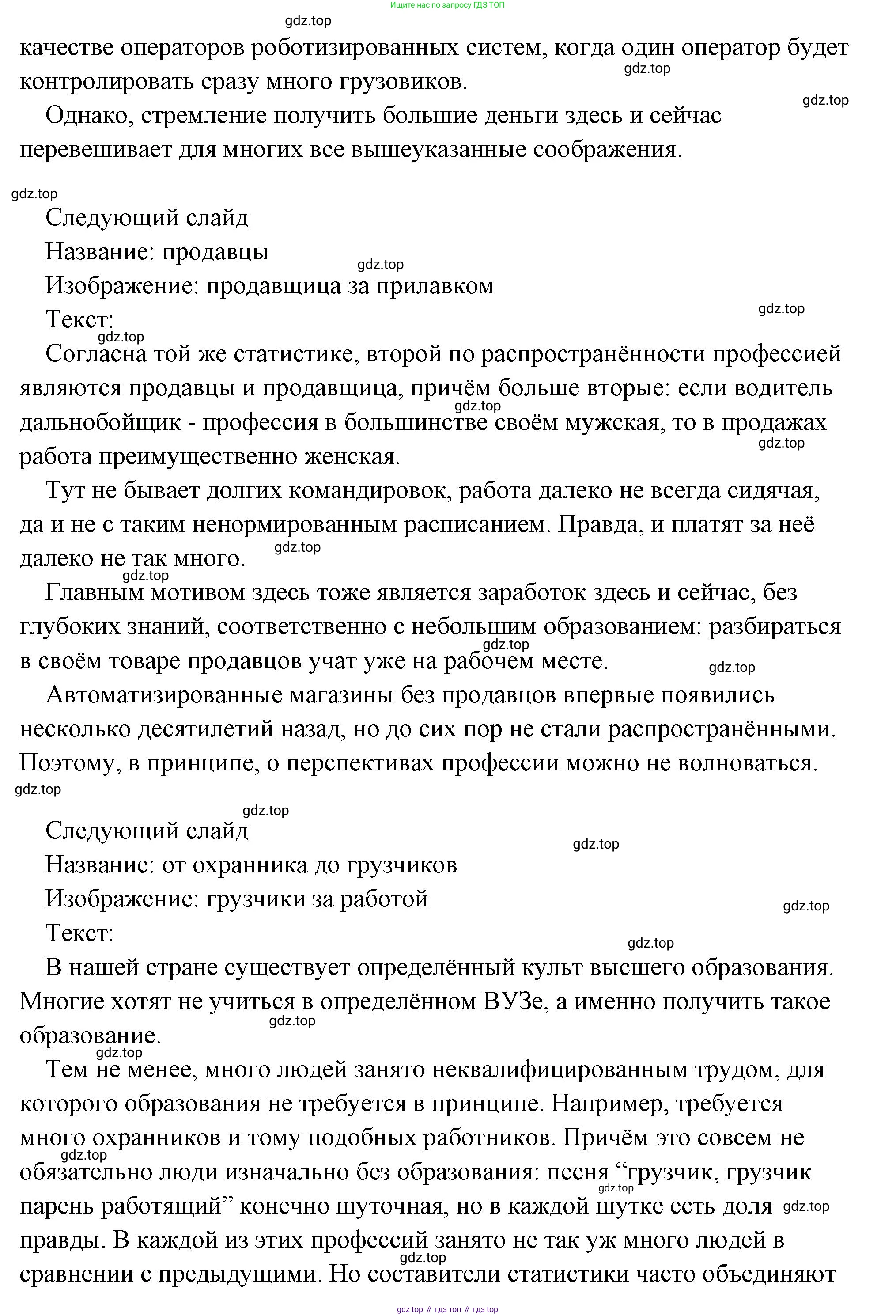 Обществознание, 8 класс Учебник, авторы: Боголюбов Леонид Наумович, Городецкая Наталия Ивановна, Иванова Людмила Фроловна, Лазебникова Анна Юрьевна, Рутковская Елена Лазаревна, Лобанов Илья Анатольевич, Французова Ольга Александровна, Зуев Василий Евгеньевич, Коланьков Александр Валерьевич, Бабенко Андрей Викторович, издательство Просвещение, Москва, 2023, зелёного цвета, страница 142, Решение (подробный ответ) (продолжение 3)
