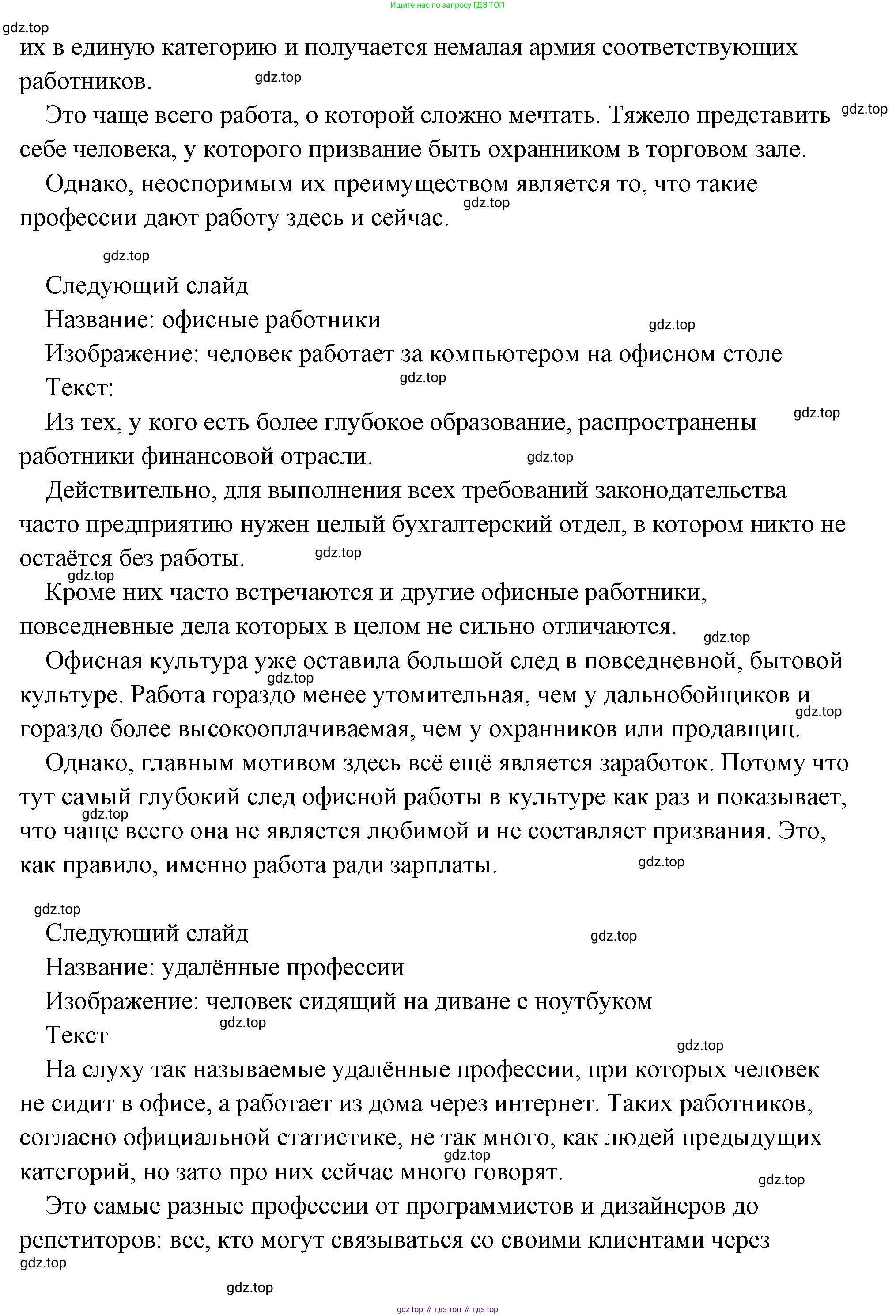 Обществознание, 8 класс Учебник, авторы: Боголюбов Леонид Наумович, Городецкая Наталия Ивановна, Иванова Людмила Фроловна, Лазебникова Анна Юрьевна, Рутковская Елена Лазаревна, Лобанов Илья Анатольевич, Французова Ольга Александровна, Зуев Василий Евгеньевич, Коланьков Александр Валерьевич, Бабенко Андрей Викторович, издательство Просвещение, Москва, 2023, зелёного цвета, страница 142, Решение (подробный ответ) (продолжение 4)