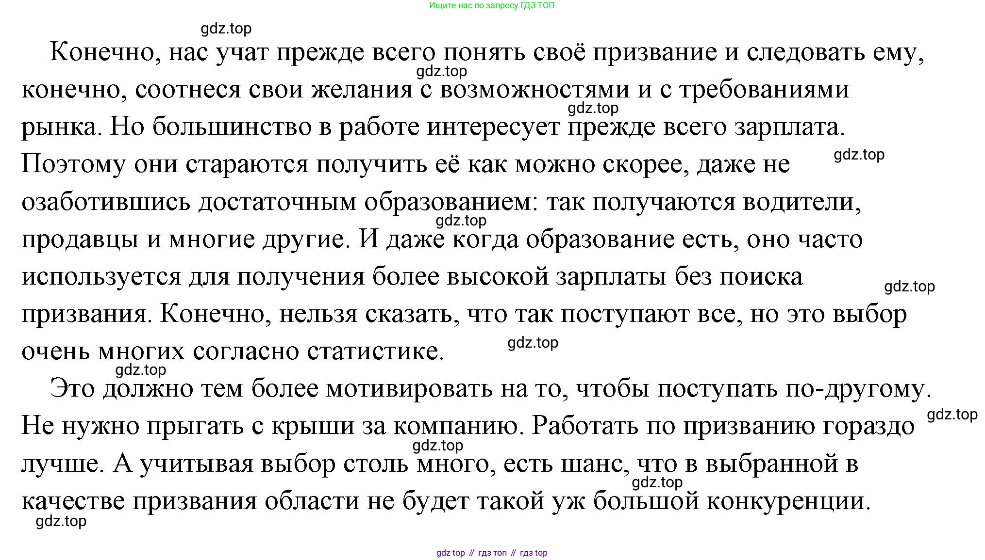 Обществознание, 8 класс Учебник, авторы: Боголюбов Леонид Наумович, Городецкая Наталия Ивановна, Иванова Людмила Фроловна, Лазебникова Анна Юрьевна, Рутковская Елена Лазаревна, Лобанов Илья Анатольевич, Французова Ольга Александровна, Зуев Василий Евгеньевич, Коланьков Александр Валерьевич, Бабенко Андрей Викторович, издательство Просвещение, Москва, 2023, зелёного цвета, страница 142, Решение (подробный ответ) (продолжение 6)