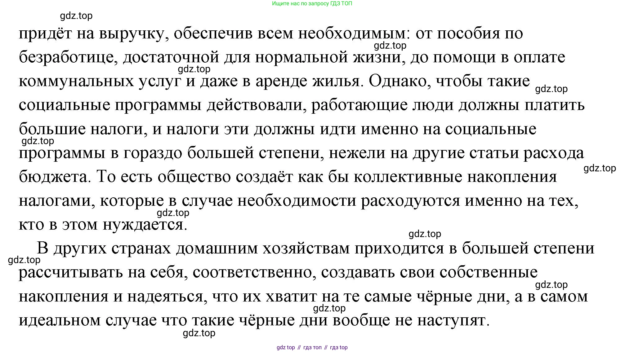 Обществознание, 8 класс Учебник, авторы: Боголюбов Леонид Наумович, Городецкая Наталия Ивановна, Иванова Людмила Фроловна, Лазебникова Анна Юрьевна, Рутковская Елена Лазаревна, Лобанов Илья Анатольевич, Французова Ольга Александровна, Зуев Василий Евгеньевич, Коланьков Александр Валерьевич, Бабенко Андрей Викторович, издательство Просвещение, Москва, 2023, зелёного цвета, страница 143, Решение (подробный ответ) (продолжение 2)