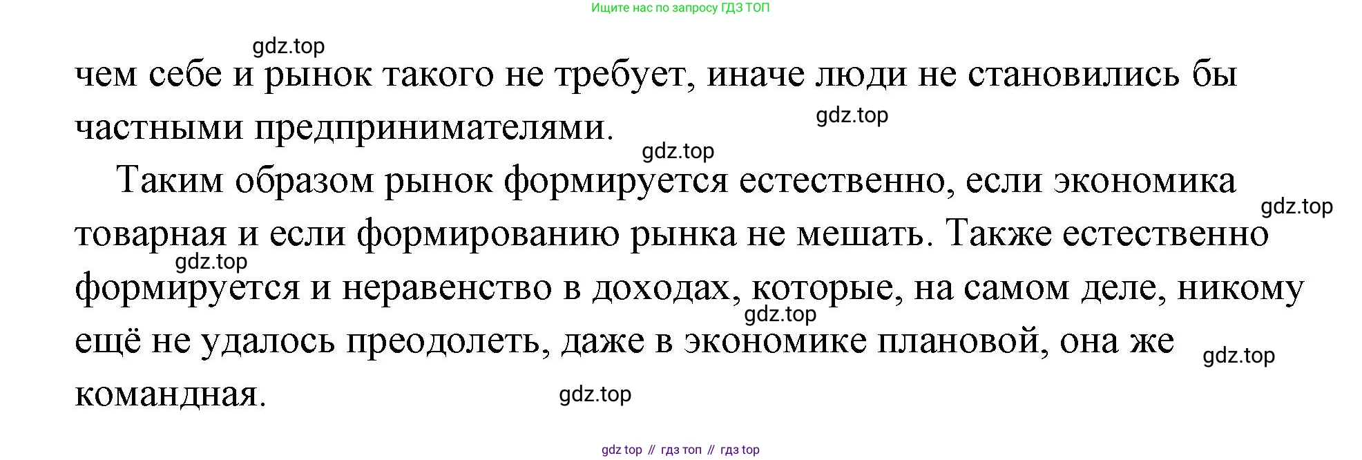 Обществознание, 8 класс Учебник, авторы: Боголюбов Леонид Наумович, Городецкая Наталия Ивановна, Иванова Людмила Фроловна, Лазебникова Анна Юрьевна, Рутковская Елена Лазаревна, Лобанов Илья Анатольевич, Французова Ольга Александровна, Зуев Василий Евгеньевич, Коланьков Александр Валерьевич, Бабенко Андрей Викторович, издательство Просвещение, Москва, 2023, зелёного цвета, страница 143, Решение (подробный ответ) (продолжение 2)