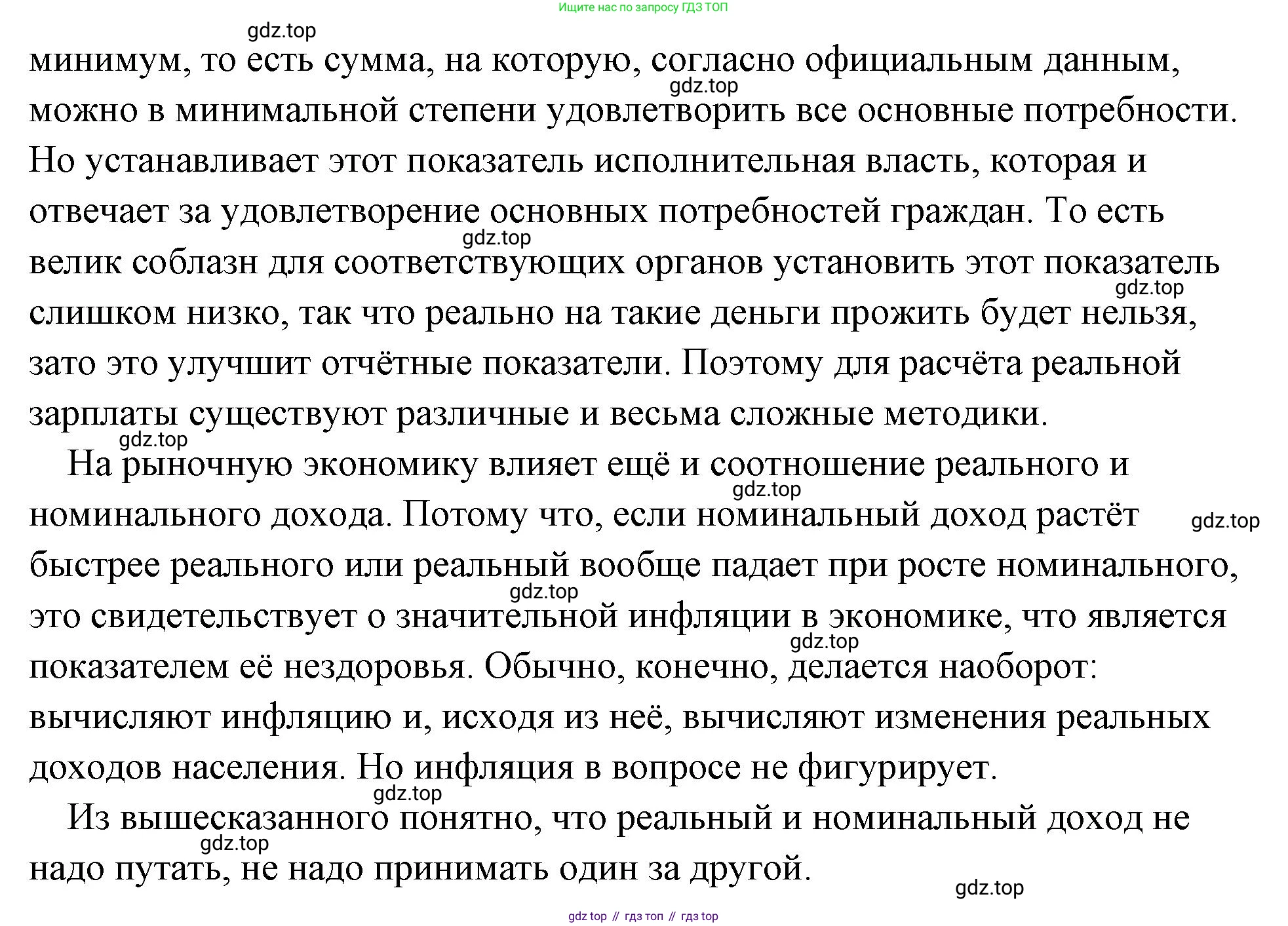 Обществознание, 8 класс Учебник, авторы: Боголюбов Леонид Наумович, Городецкая Наталия Ивановна, Иванова Людмила Фроловна, Лазебникова Анна Юрьевна, Рутковская Елена Лазаревна, Лобанов Илья Анатольевич, Французова Ольга Александровна, Зуев Василий Евгеньевич, Коланьков Александр Валерьевич, Бабенко Андрей Викторович, издательство Просвещение, Москва, 2023, зелёного цвета, страница 145, Решение (подробный ответ) (продолжение 2)
