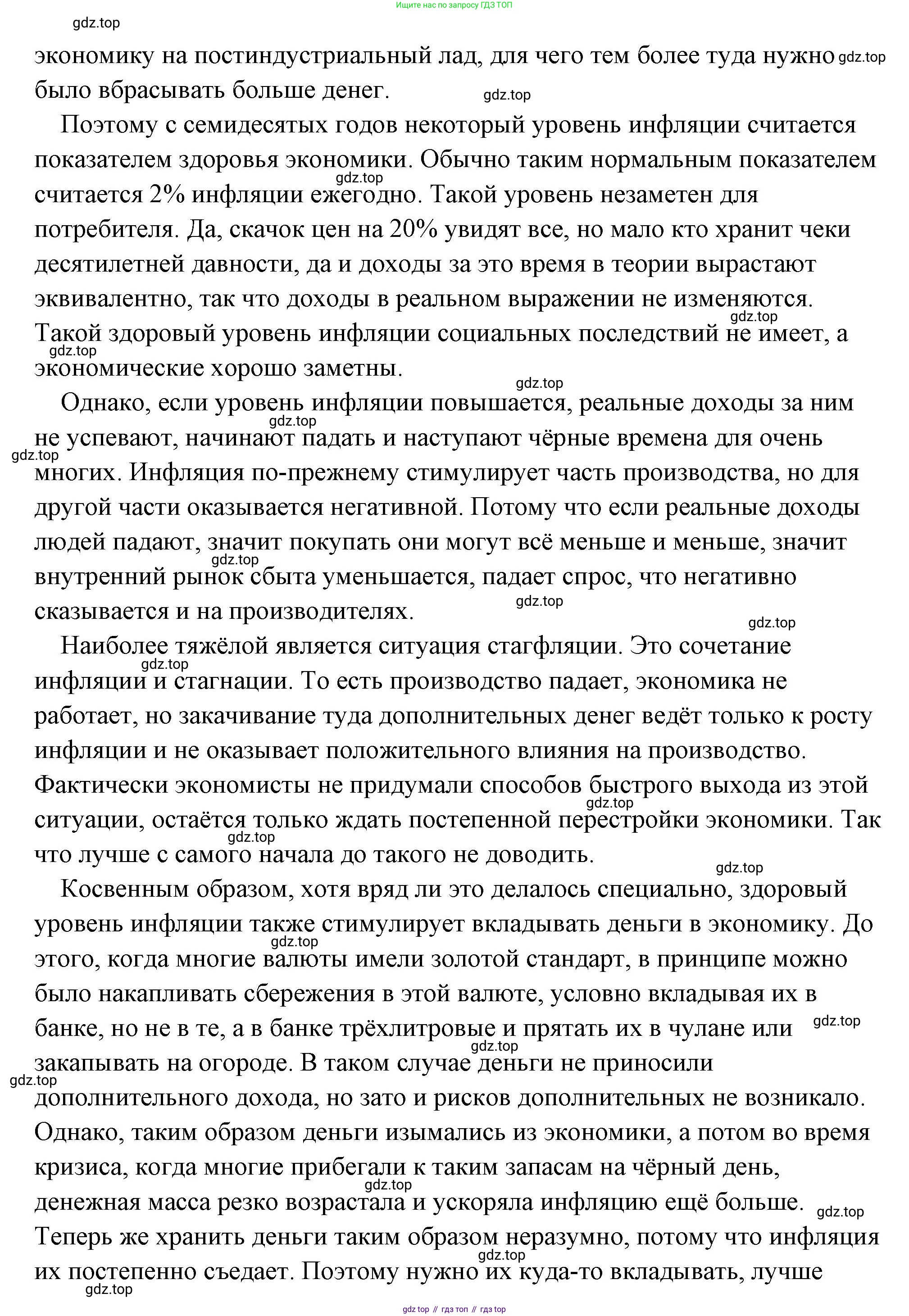 Обществознание, 8 класс Учебник, авторы: Боголюбов Леонид Наумович, Городецкая Наталия Ивановна, Иванова Людмила Фроловна, Лазебникова Анна Юрьевна, Рутковская Елена Лазаревна, Лобанов Илья Анатольевич, Французова Ольга Александровна, Зуев Василий Евгеньевич, Коланьков Александр Валерьевич, Бабенко Андрей Викторович, издательство Просвещение, Москва, 2023, зелёного цвета, страница 146, Решение (подробный ответ) (продолжение 2)
