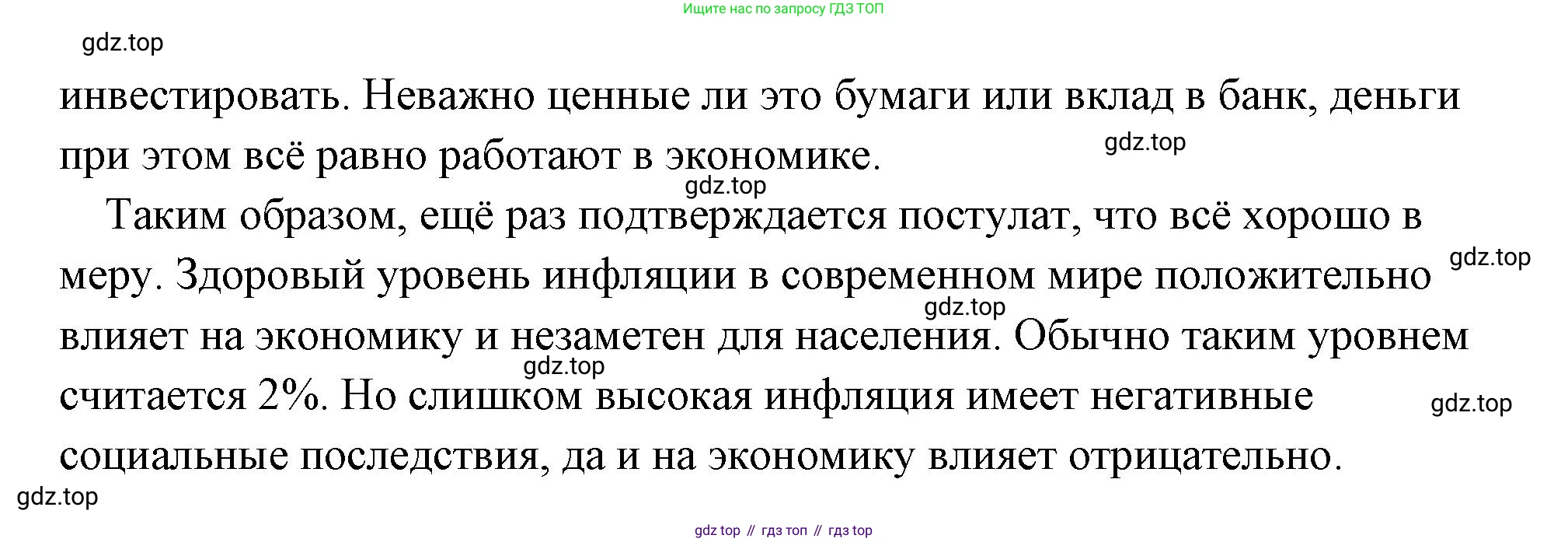 Обществознание, 8 класс Учебник, авторы: Боголюбов Леонид Наумович, Городецкая Наталия Ивановна, Иванова Людмила Фроловна, Лазебникова Анна Юрьевна, Рутковская Елена Лазаревна, Лобанов Илья Анатольевич, Французова Ольга Александровна, Зуев Василий Евгеньевич, Коланьков Александр Валерьевич, Бабенко Андрей Викторович, издательство Просвещение, Москва, 2023, зелёного цвета, страница 146, Решение (подробный ответ) (продолжение 3)