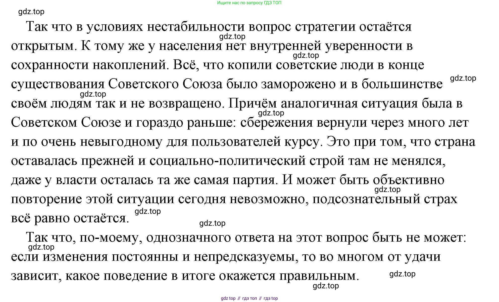 Обществознание, 8 класс Учебник, авторы: Боголюбов Леонид Наумович, Городецкая Наталия Ивановна, Иванова Людмила Фроловна, Лазебникова Анна Юрьевна, Рутковская Елена Лазаревна, Лобанов Илья Анатольевич, Французова Ольга Александровна, Зуев Василий Евгеньевич, Коланьков Александр Валерьевич, Бабенко Андрей Викторович, издательство Просвещение, Москва, 2023, зелёного цвета, страница 147, Решение (подробный ответ) (продолжение 2)