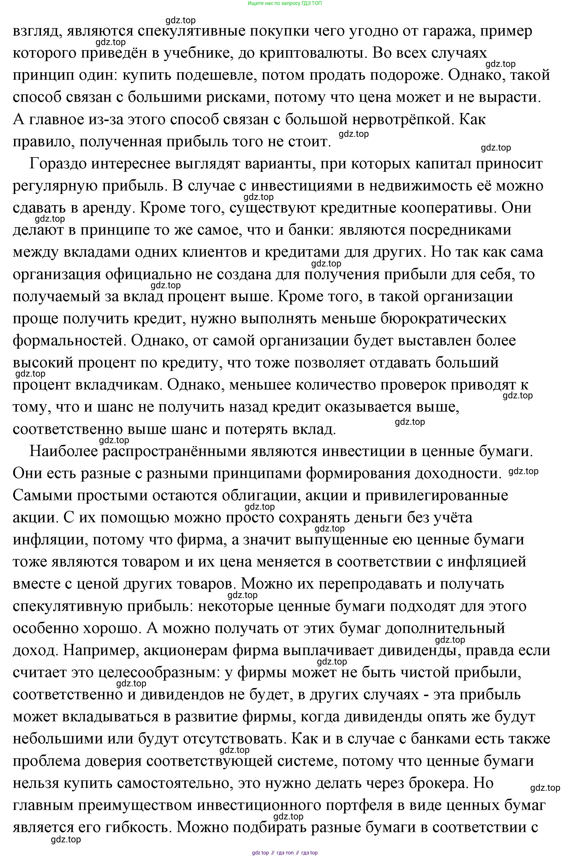 Обществознание, 8 класс Учебник, авторы: Боголюбов Леонид Наумович, Городецкая Наталия Ивановна, Иванова Людмила Фроловна, Лазебникова Анна Юрьевна, Рутковская Елена Лазаревна, Лобанов Илья Анатольевич, Французова Ольга Александровна, Зуев Василий Евгеньевич, Коланьков Александр Валерьевич, Бабенко Андрей Викторович, издательство Просвещение, Москва, 2023, зелёного цвета, страница 148, Решение (подробный ответ) (продолжение 4)