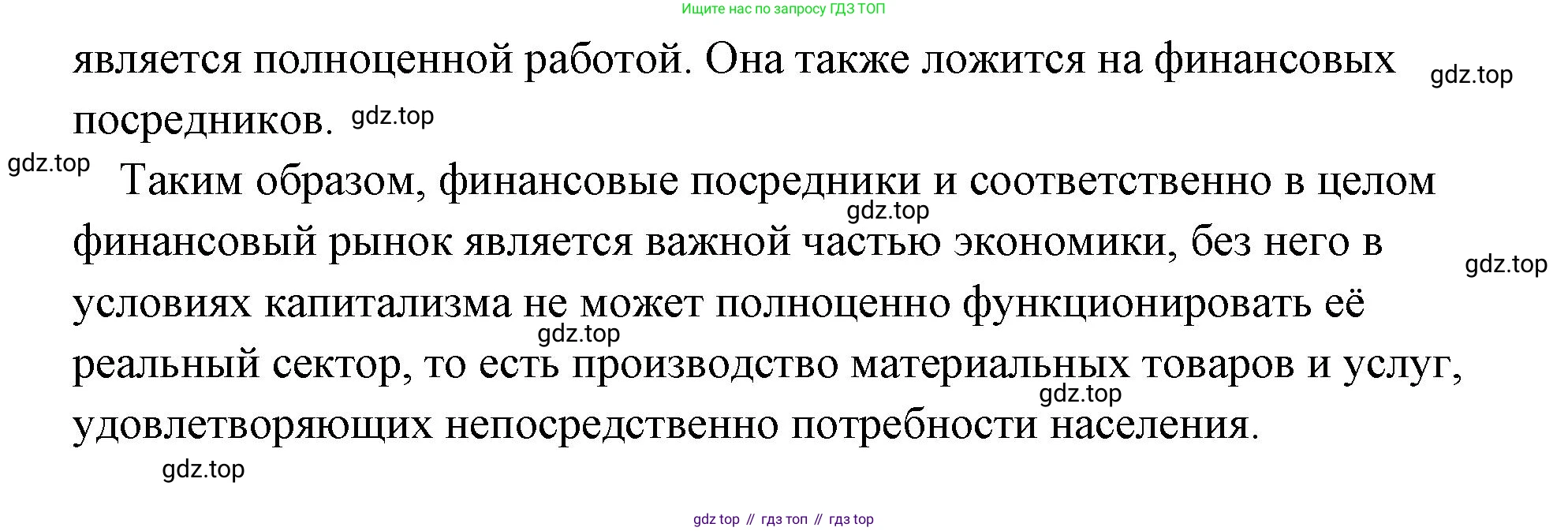 Обществознание, 8 класс Учебник, авторы: Боголюбов Леонид Наумович, Городецкая Наталия Ивановна, Иванова Людмила Фроловна, Лазебникова Анна Юрьевна, Рутковская Елена Лазаревна, Лобанов Илья Анатольевич, Французова Ольга Александровна, Зуев Василий Евгеньевич, Коланьков Александр Валерьевич, Бабенко Андрей Викторович, издательство Просвещение, Москва, 2023, зелёного цвета, страница 150, номер 2, Решение (подробный ответ) (продолжение 2)
