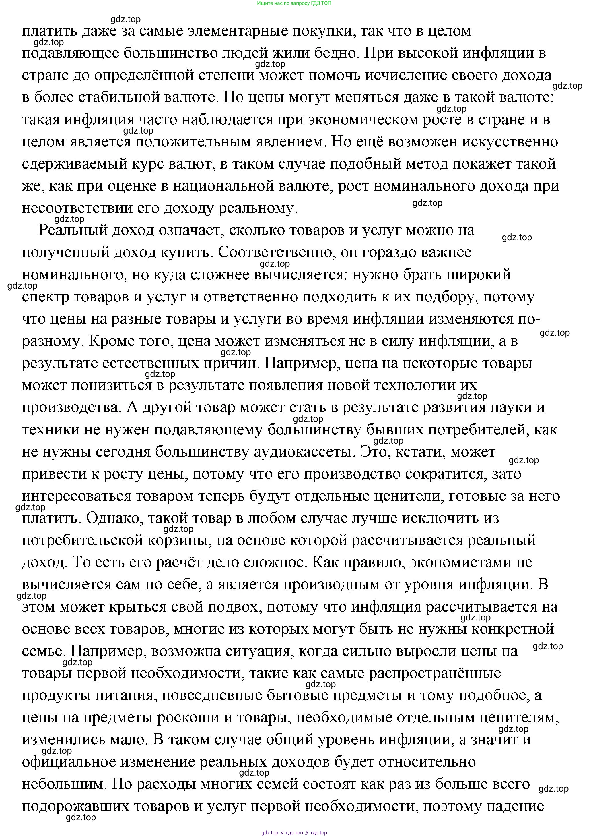 Обществознание, 8 класс Учебник, авторы: Боголюбов Леонид Наумович, Городецкая Наталия Ивановна, Иванова Людмила Фроловна, Лазебникова Анна Юрьевна, Рутковская Елена Лазаревна, Лобанов Илья Анатольевич, Французова Ольга Александровна, Зуев Василий Евгеньевич, Коланьков Александр Валерьевич, Бабенко Андрей Викторович, издательство Просвещение, Москва, 2023, зелёного цвета, страница 150, номер 4, Решение (подробный ответ) (продолжение 2)